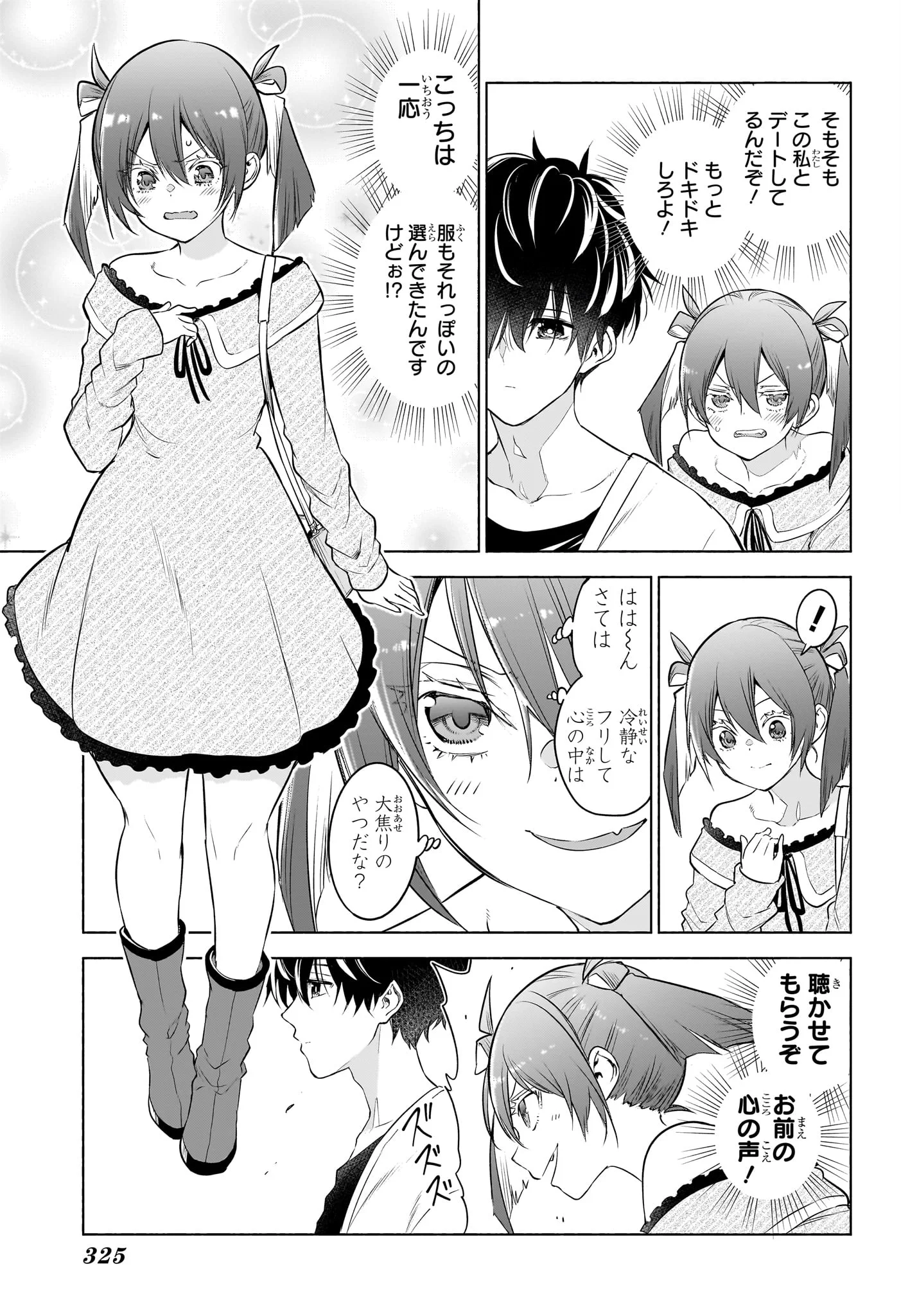 ANIMAL SIGNAL Chap 7 - Pic 5