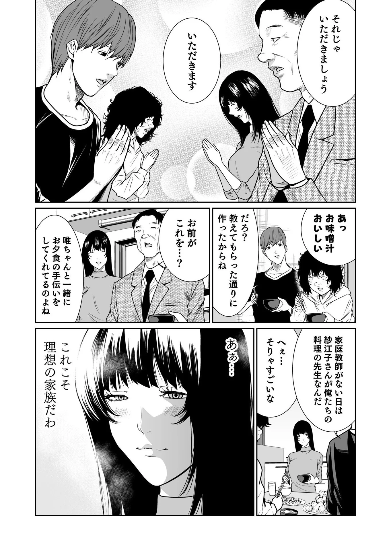 Kyouiku Mama Saeko - Konoko no Tamenara Chap 10 - Pic 10