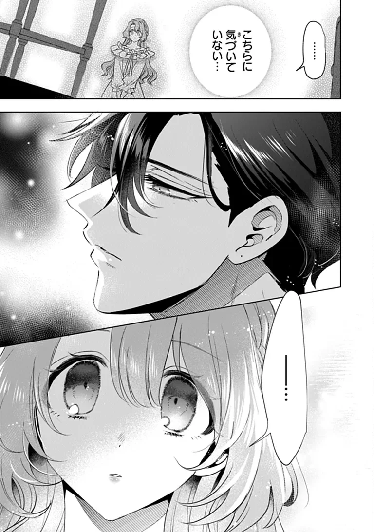 KAWAII FUTAGO NO KOSODATE TO KEIYAKU-ZUMA WA KYOU DE SHUURYOU YOTEI DESU Chap 3.1 - Pic 5