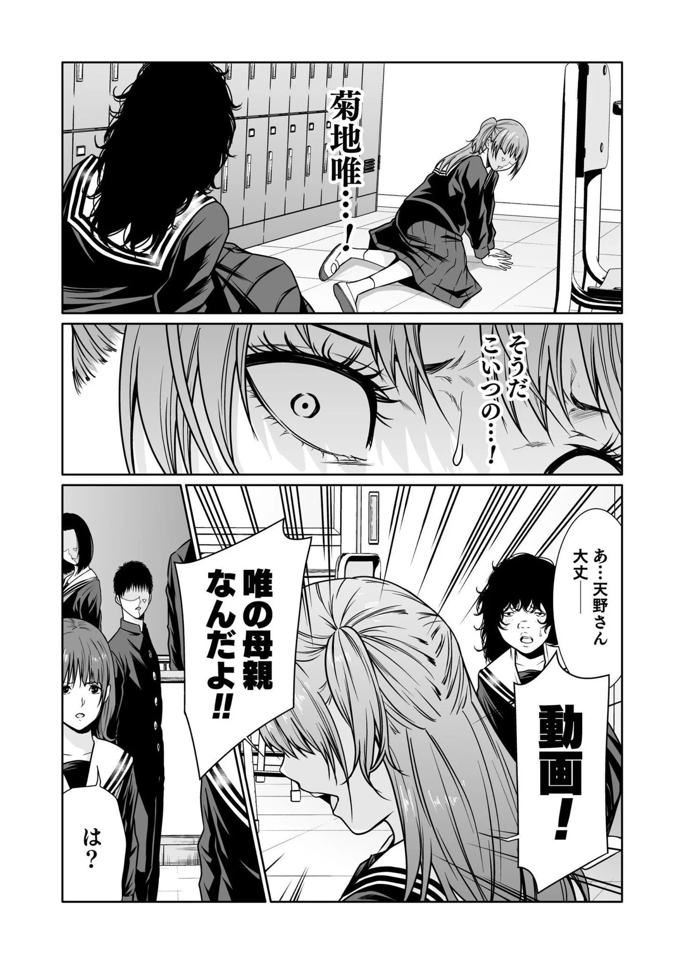 Kyouiku Mama Saeko - Konoko no Tamenara Chap 6 - Pic 30
