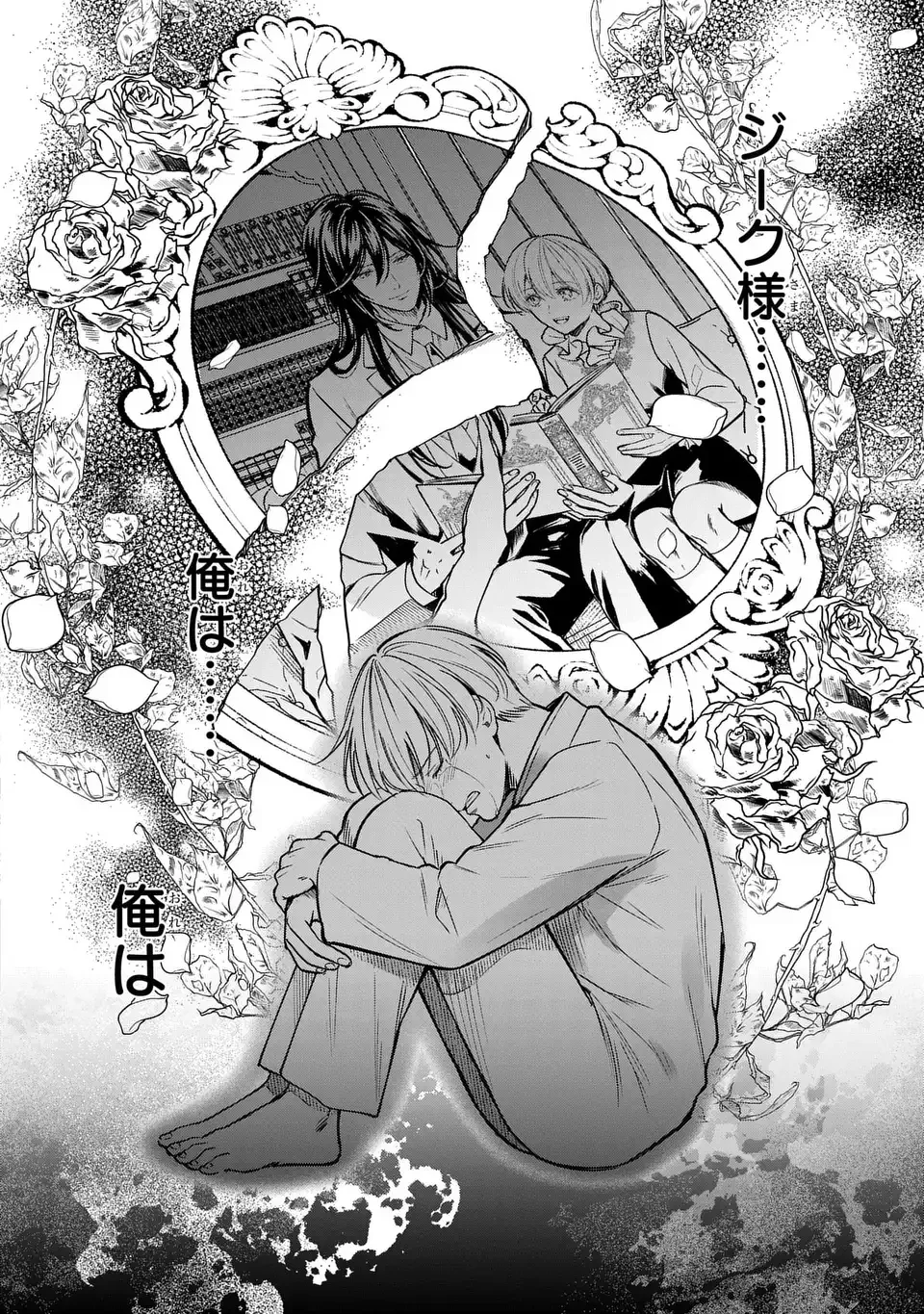REKKA NO KETSUZOKU Chap 13 - Pic 6
