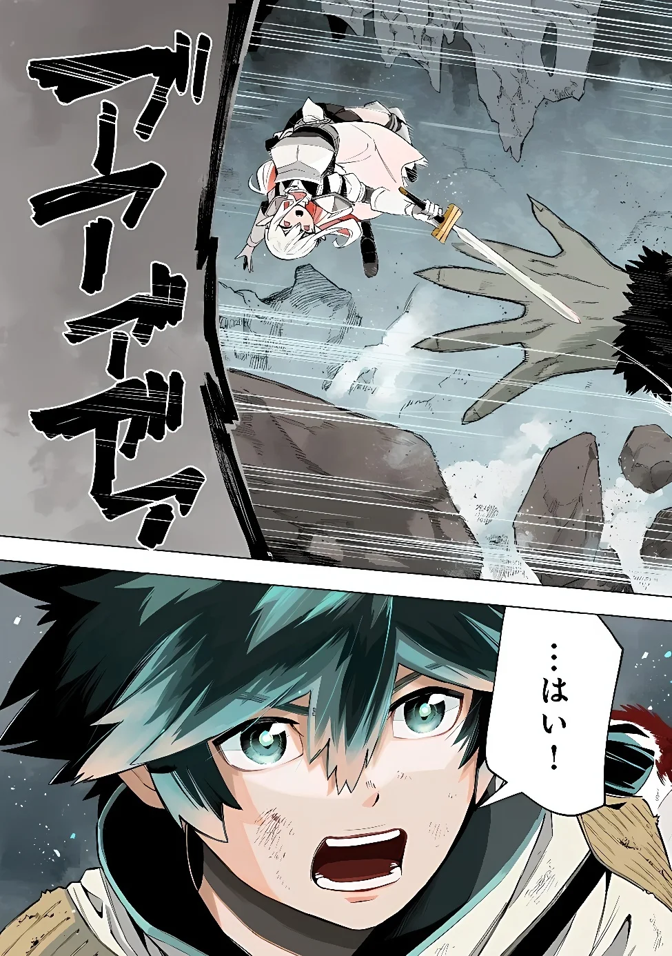 KYUUTEI KAGISHI, [TIME STOP (LOCK)] TO [MOLECULAR DECOMPOSITION (RELEASE)] NO NOURYOKU WO KAKUSHITEITARA TSUIHOU SARERU ~FUUN SHITEITA MAOU GA ABAREDASHITA MITAI DAKEDO, S-RANK BOUKENSHA TO DUNGEON SEIHA SURU NODE MOU OSOI DESU~ Chapter 14 - Page 2