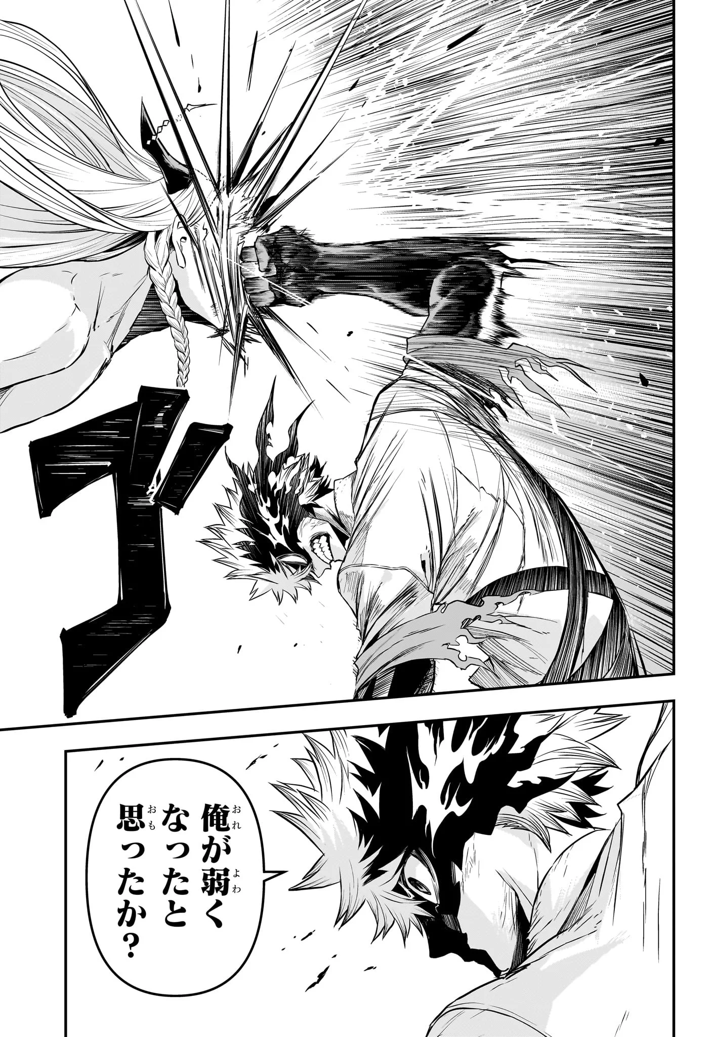 NUE NO ONMYOUJI Chapter 154 page 13 - nihonkuni.com