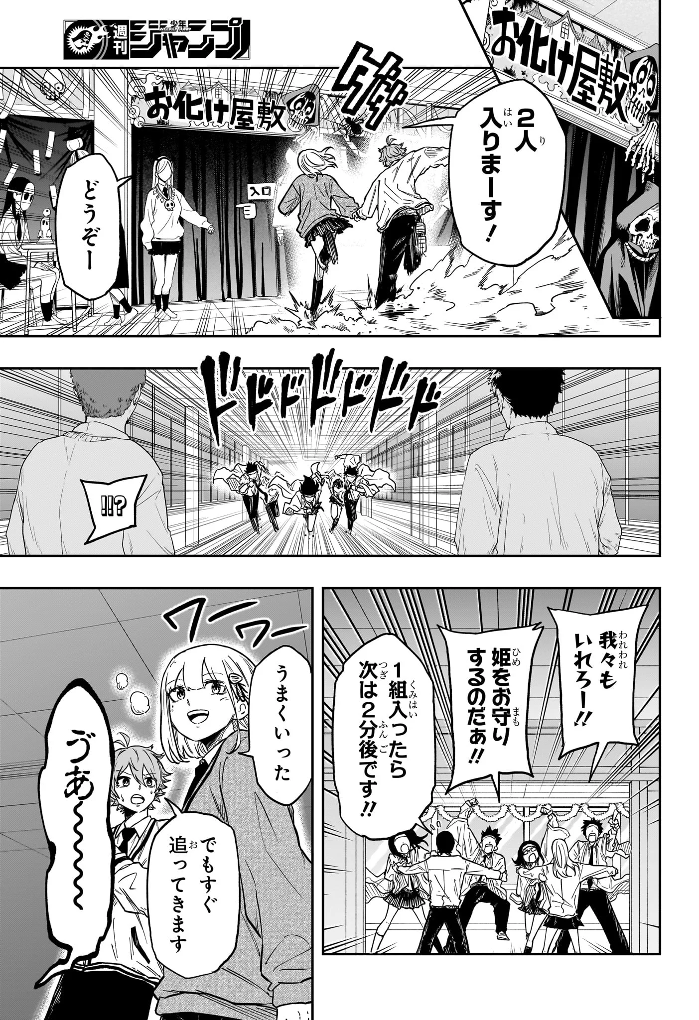 SHINOBIGOTO Chapter 90 page 7 - nihonkuni.com