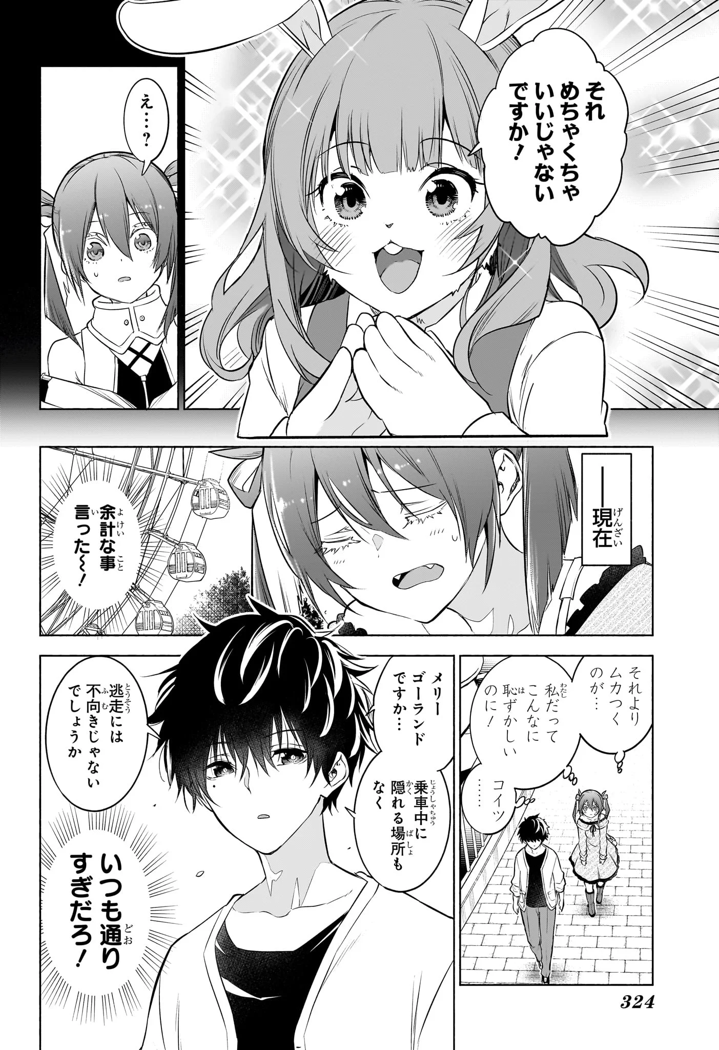 ANIMAL SIGNAL Chap 7 - Pic 4