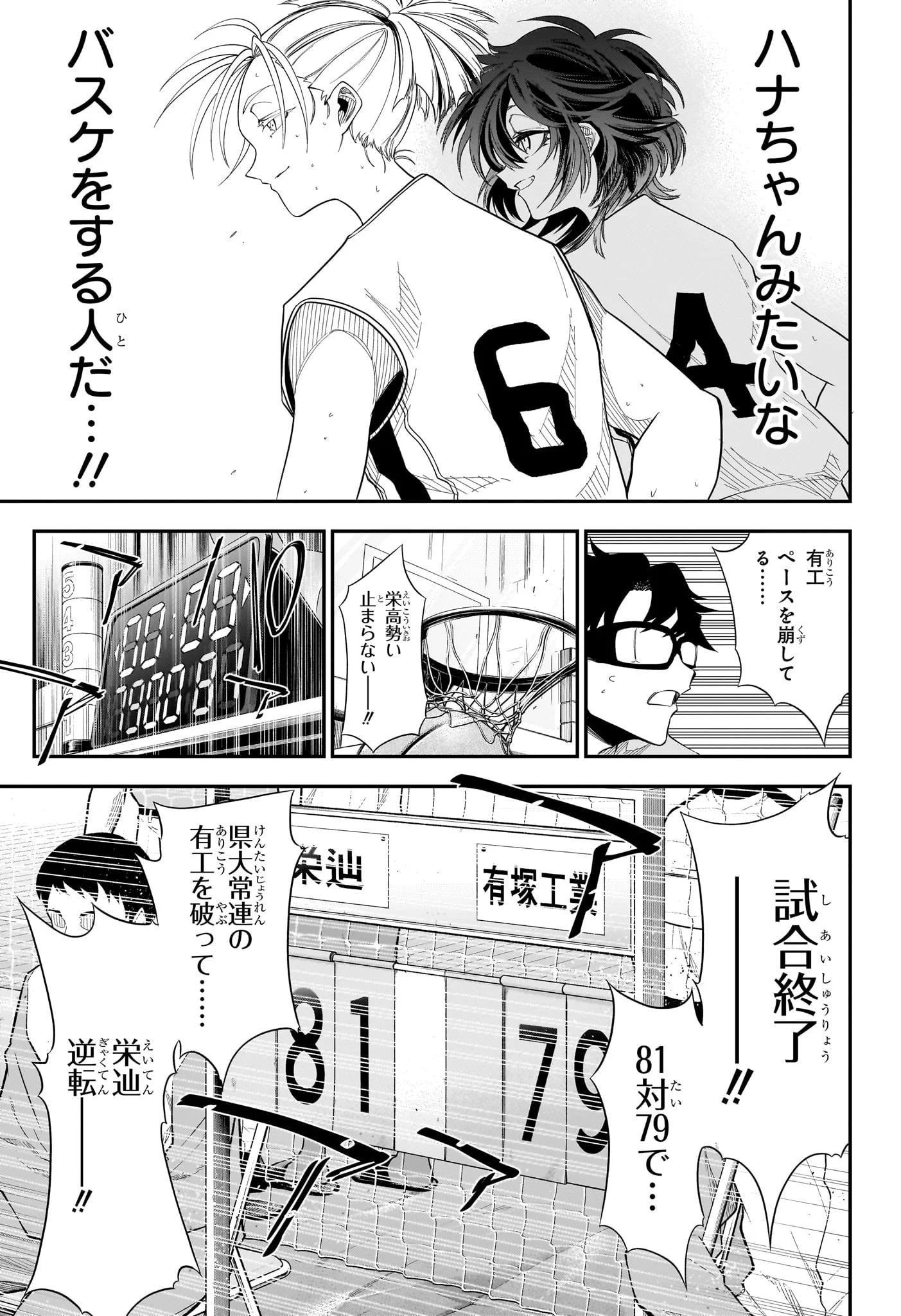 NATSU TO MUSHIKAGO Chapter 14 - Page 15