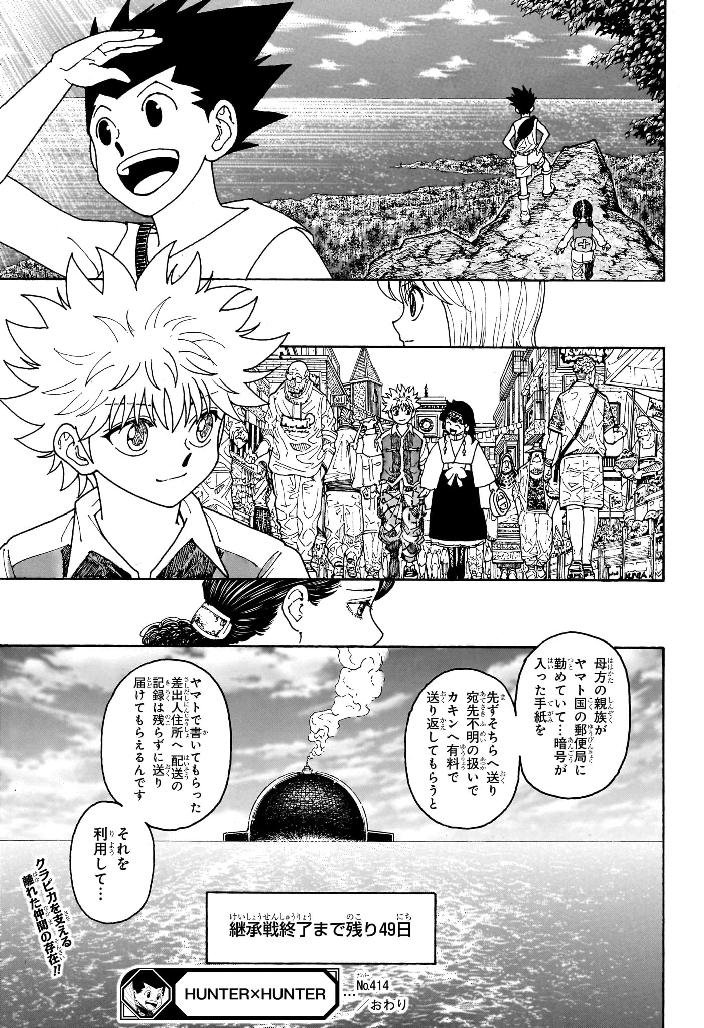 HUNTER X HUNTER - RAW Chap 414 - Pic 19