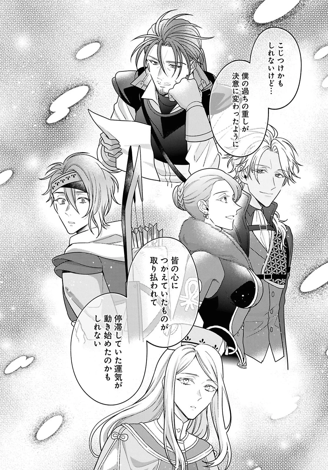 KASEI MADOOUSHI NO ISEKAI SEIKATSU (MANGA) - RAW Chapter 65 page 18 - nihonkuni.com