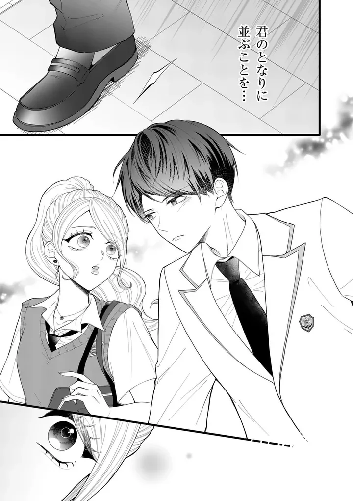 MAJIME FUMAJIME MAJI KOIJI Chapter 5 - Page 7