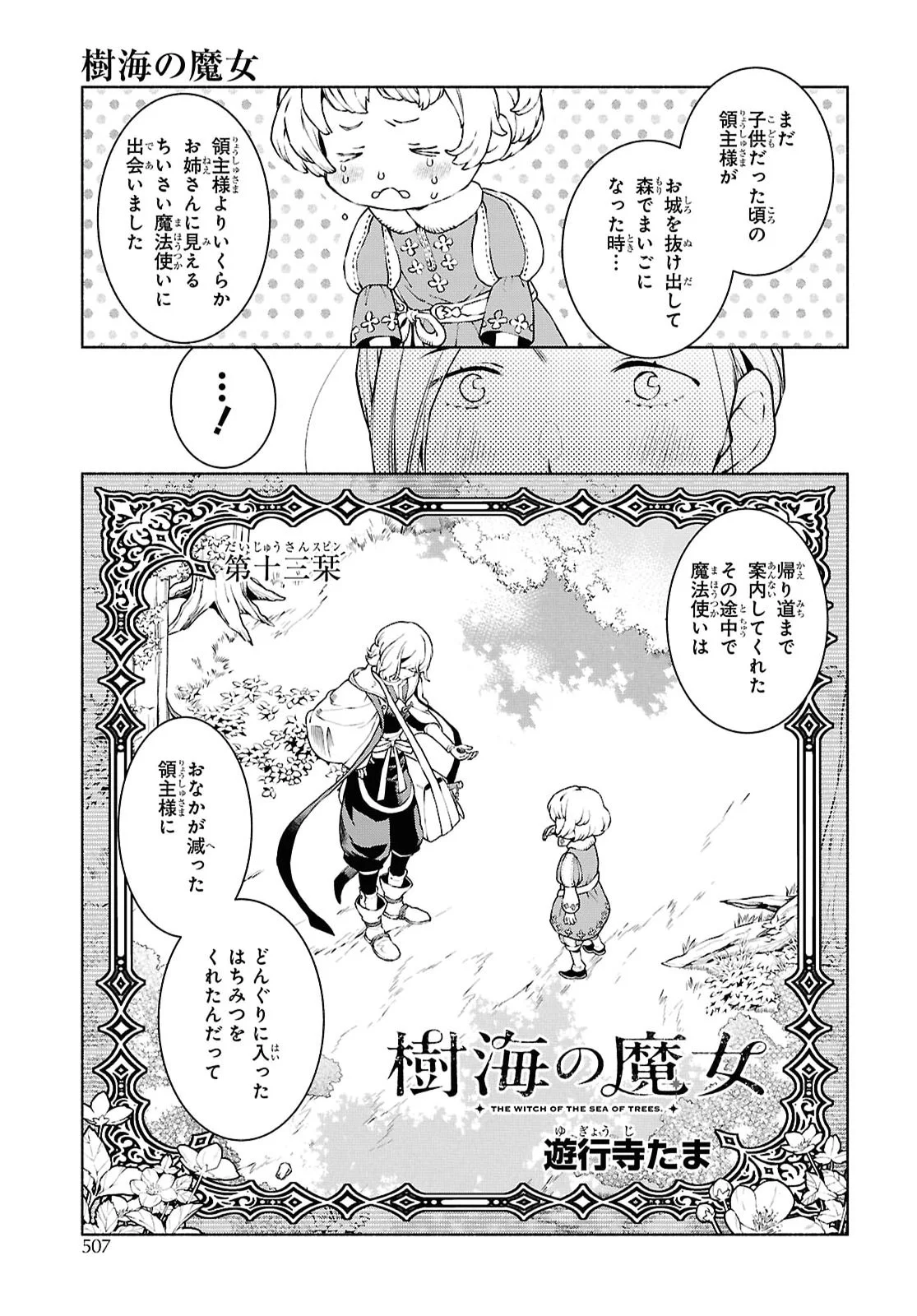 JUKAI NO MAJO Chapter 13 page 5 - nihonkuni.com