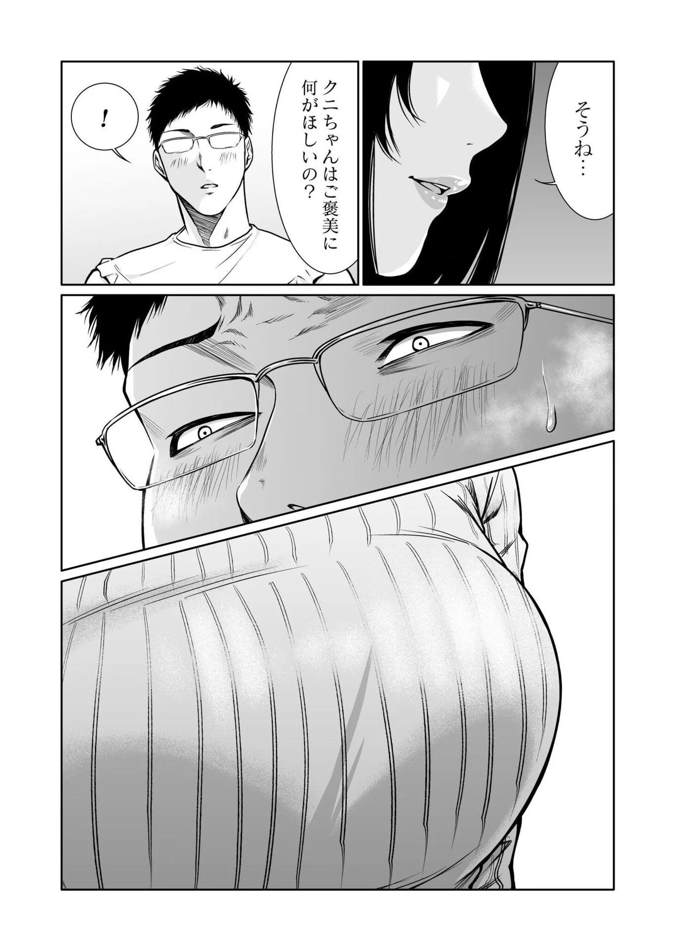 Kyouiku Mama Saeko - Konoko no Tamenara Chap 6 - Pic 7