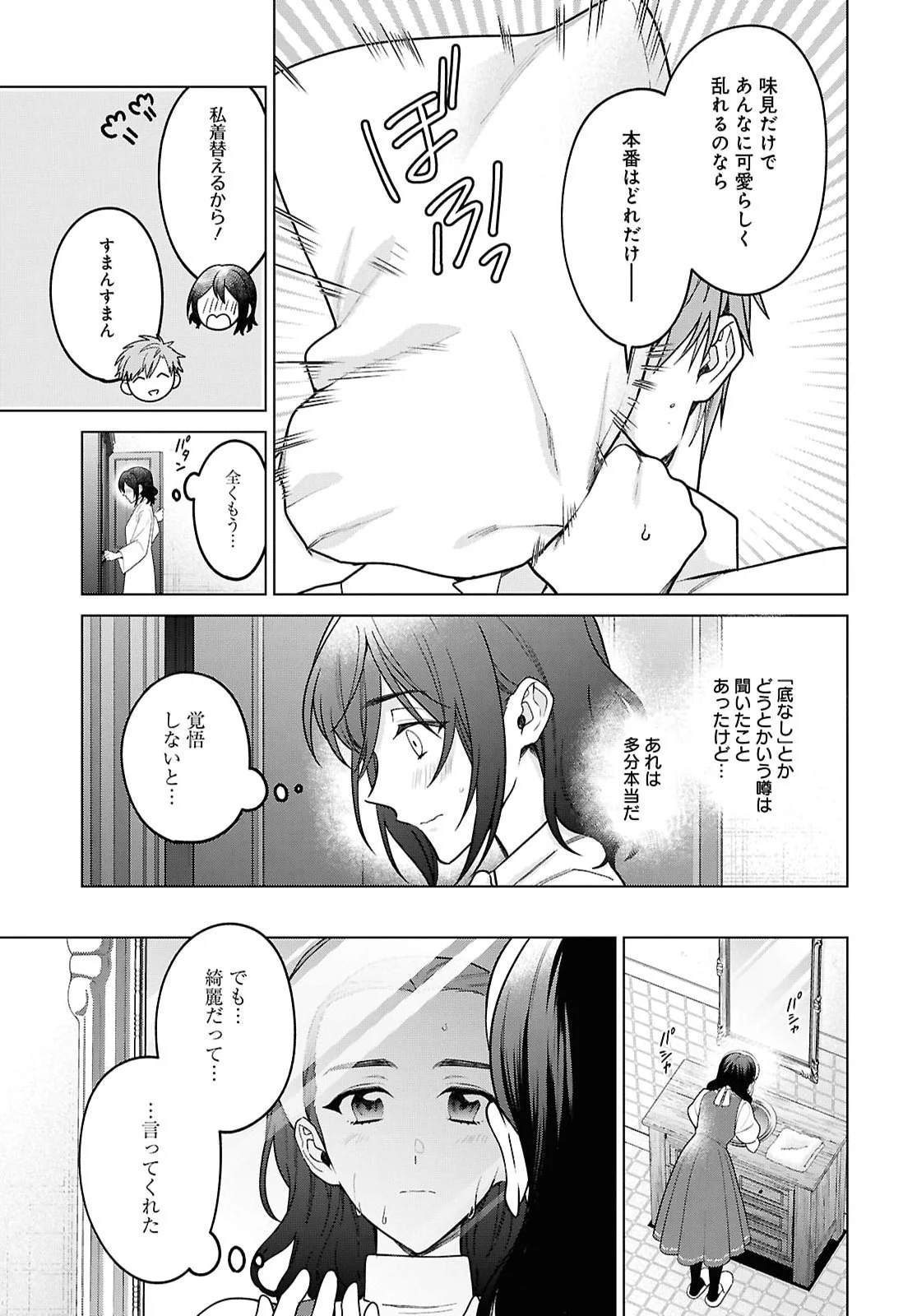 KASEI MADOOUSHI NO ISEKAI SEIKATSU (MANGA) - RAW Chapter 65 page 5 - nihonkuni.com