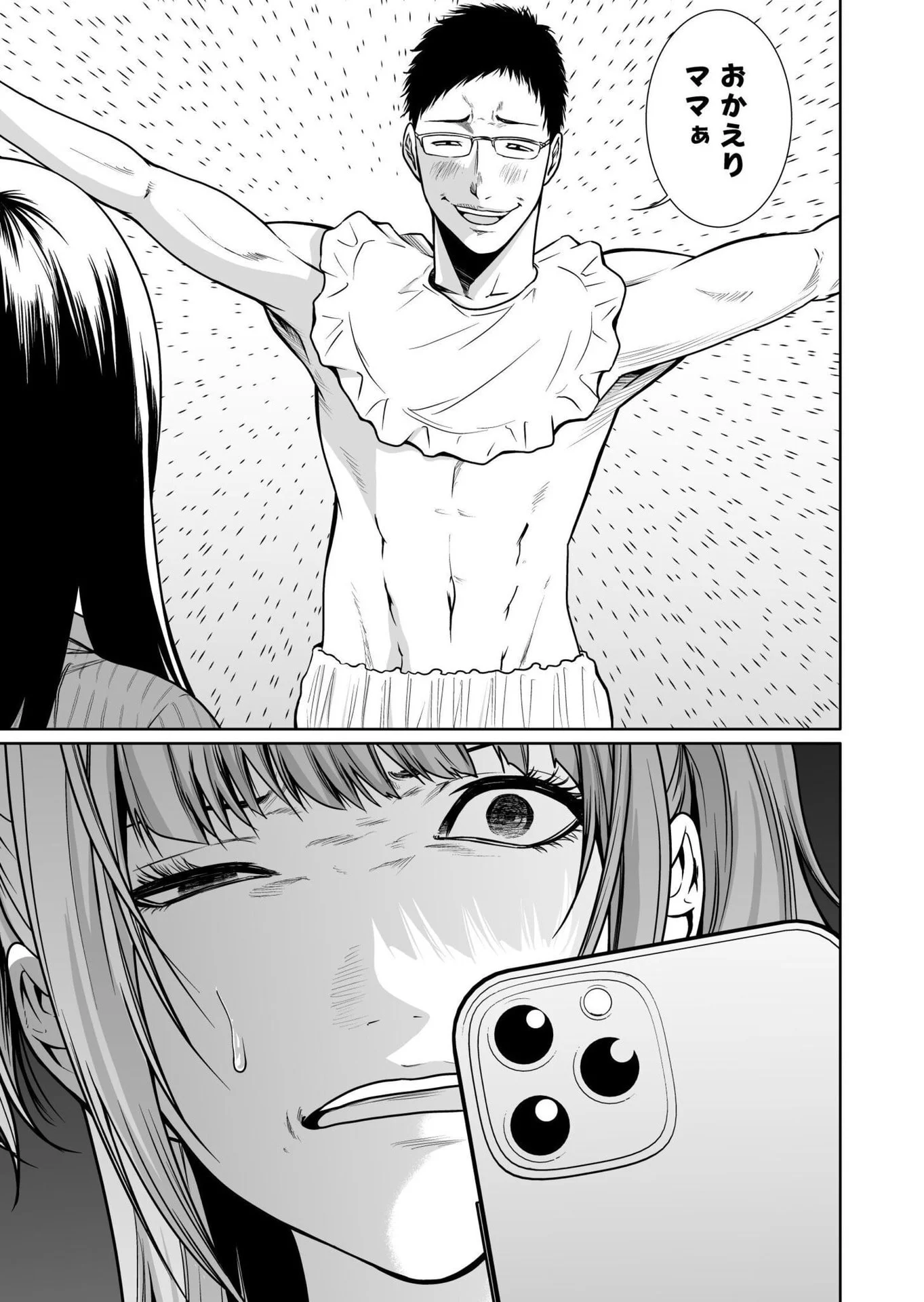 Kyouiku Mama Saeko - Konoko no Tamenara Chap 6 - Pic 5
