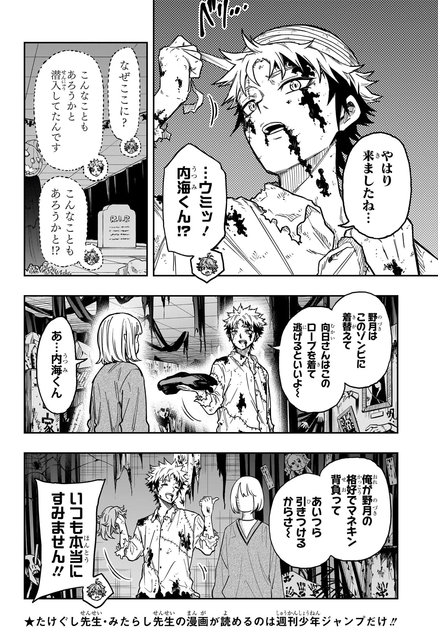 SHINOBIGOTO Chapter 90 page 8 - nihonkuni.com