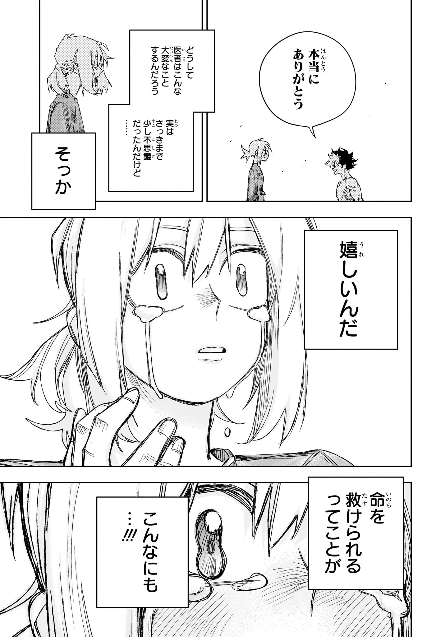 UNDER DOCTOR Chapter 25 page 13 - nihonkuni.com