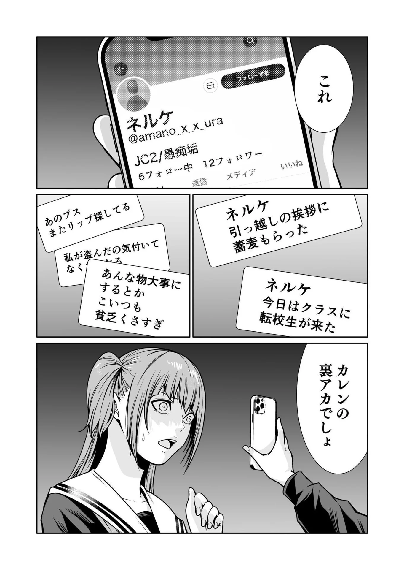 Kyouiku Mama Saeko - Konoko no Tamenara Chap 6 - Pic 22