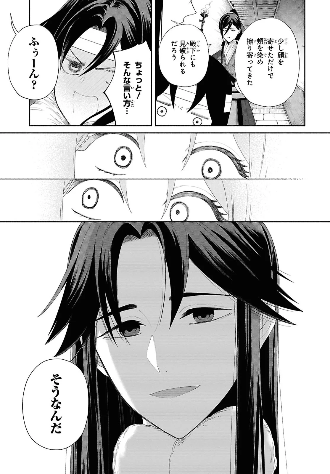 THOUGH I AM AN INEPT VILLAINESS: TALE OF THE BUTTERFLY-RAT BODY SWAP IN THE MAIDEN COURT Chapter 53 page 13 - nihonkuni.com