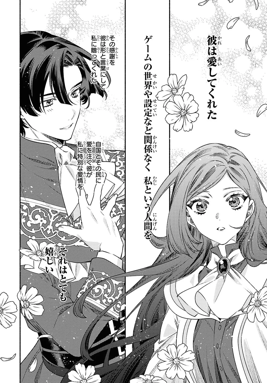 HIGEKI NO GENKYOU TO NARU SAIKYOU GEDOU LAST BOSS JOOU WA TAMI NO TAME NI TSUKUSHIMASU. THE SAVIOR'S PRIDE Chapter 14 page 8 - nihonkuni.com