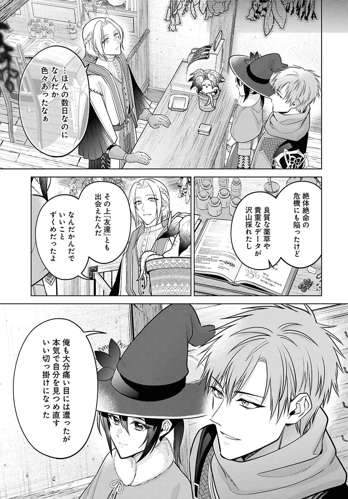 KASEI MADOOUSHI NO ISEKAI SEIKATSU (MANGA) - RAW Chapter 65 page 11 - nihonkuni.com