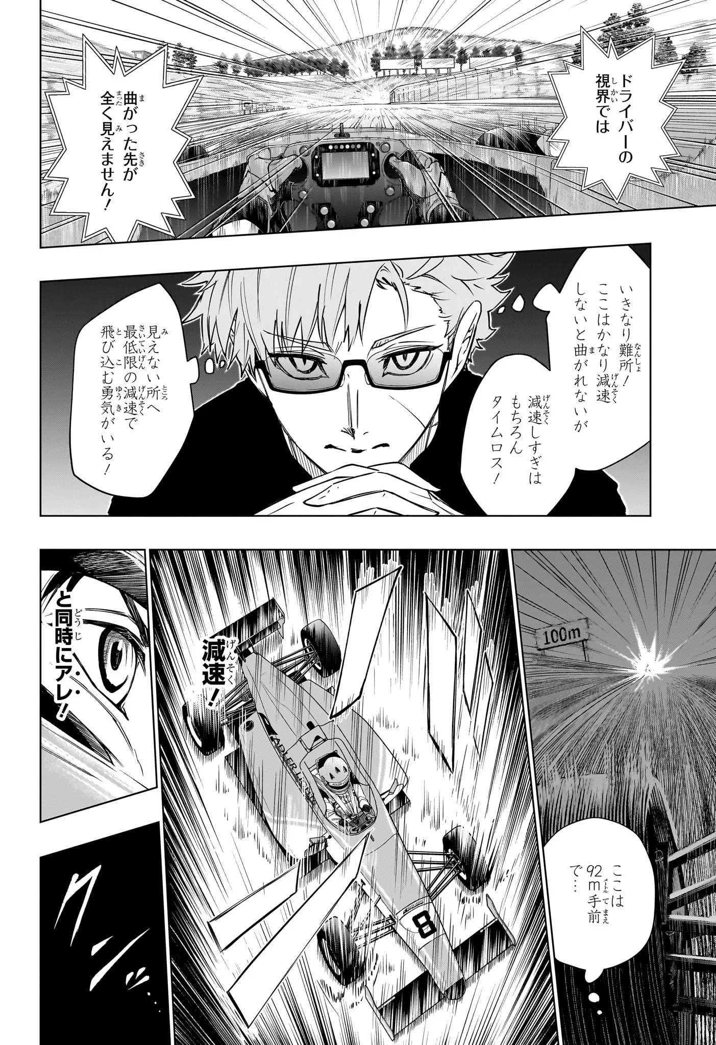 HAL FORMULA Chapter 6 - Page 5
