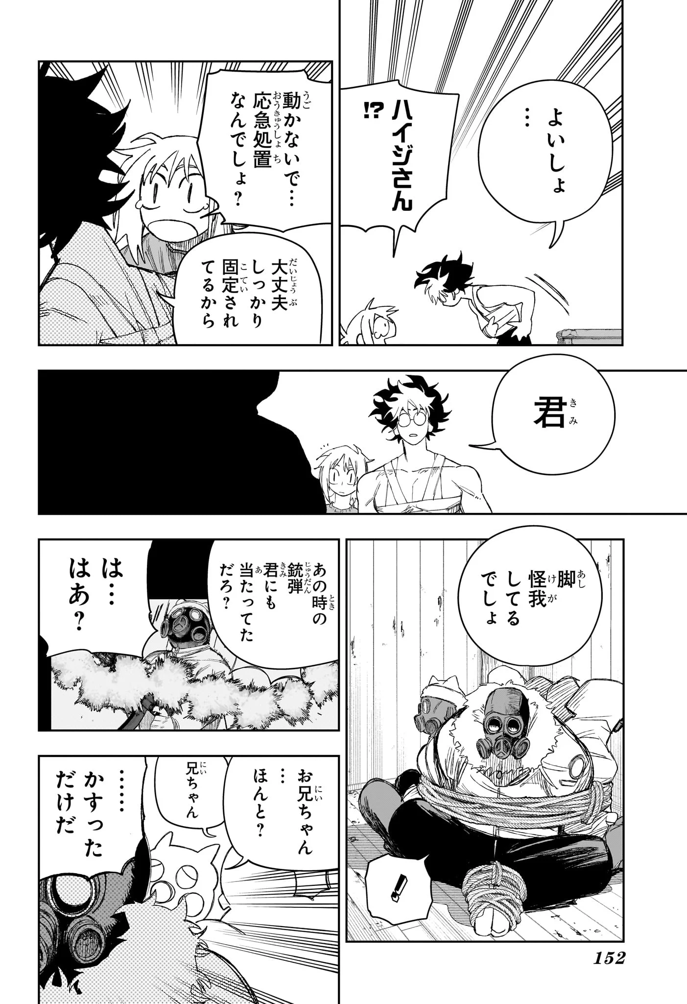 UNDER DOCTOR Chapter 25 page 14 - nihonkuni.com