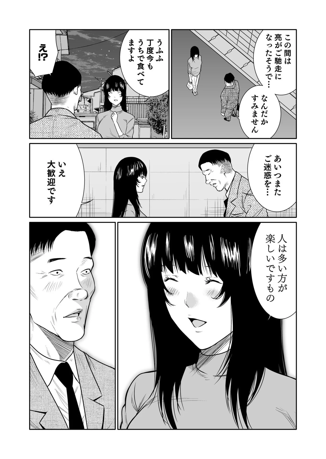 Kyouiku Mama Saeko - Konoko no Tamenara Chap 10 - Pic 5