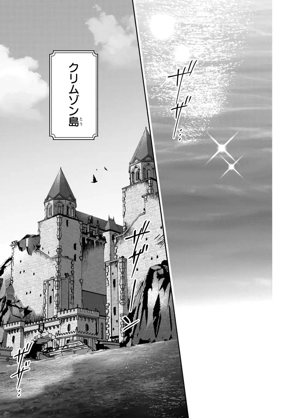 REKKA NO KETSUZOKU Chap 1 - Pic 19