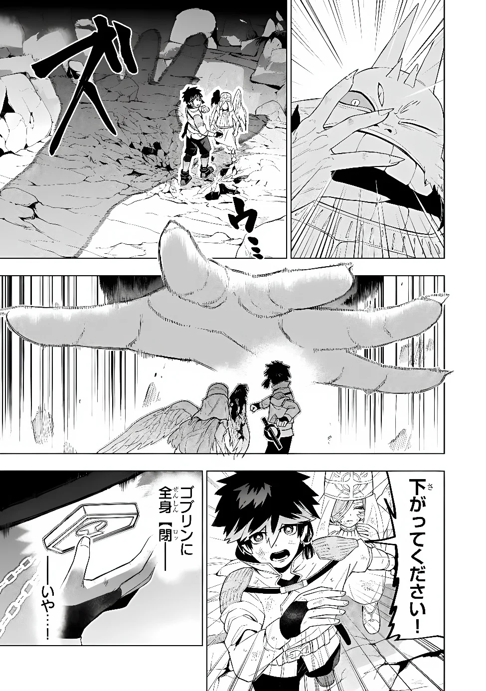 KYUUTEI KAGISHI, [TIME STOP (LOCK)] TO [MOLECULAR DECOMPOSITION (RELEASE)] NO NOURYOKU WO KAKUSHITEITARA TSUIHOU SARERU ~FUUN SHITEITA MAOU GA ABAREDASHITA MITAI DAKEDO, S-RANK BOUKENSHA TO DUNGEON SEIHA SURU NODE MOU OSOI DESU~ Chapter 14 - Page 11