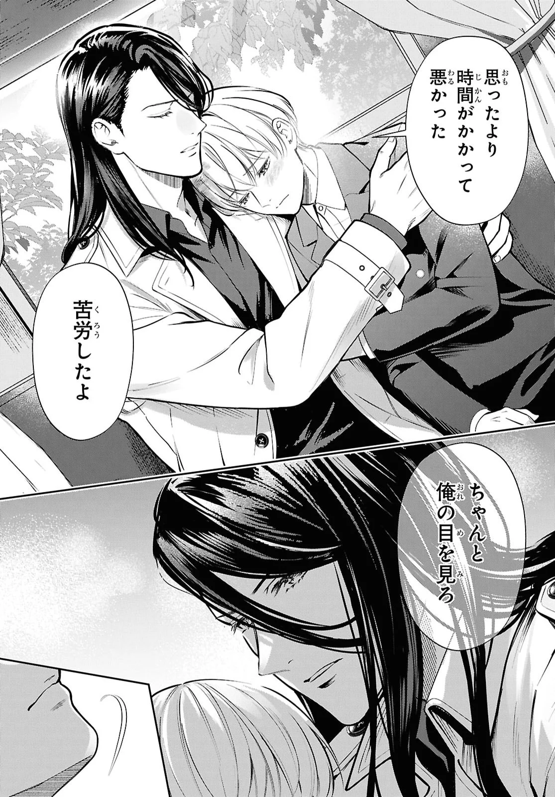 REKKA NO KETSUZOKU Chap 14.2 - Pic 15