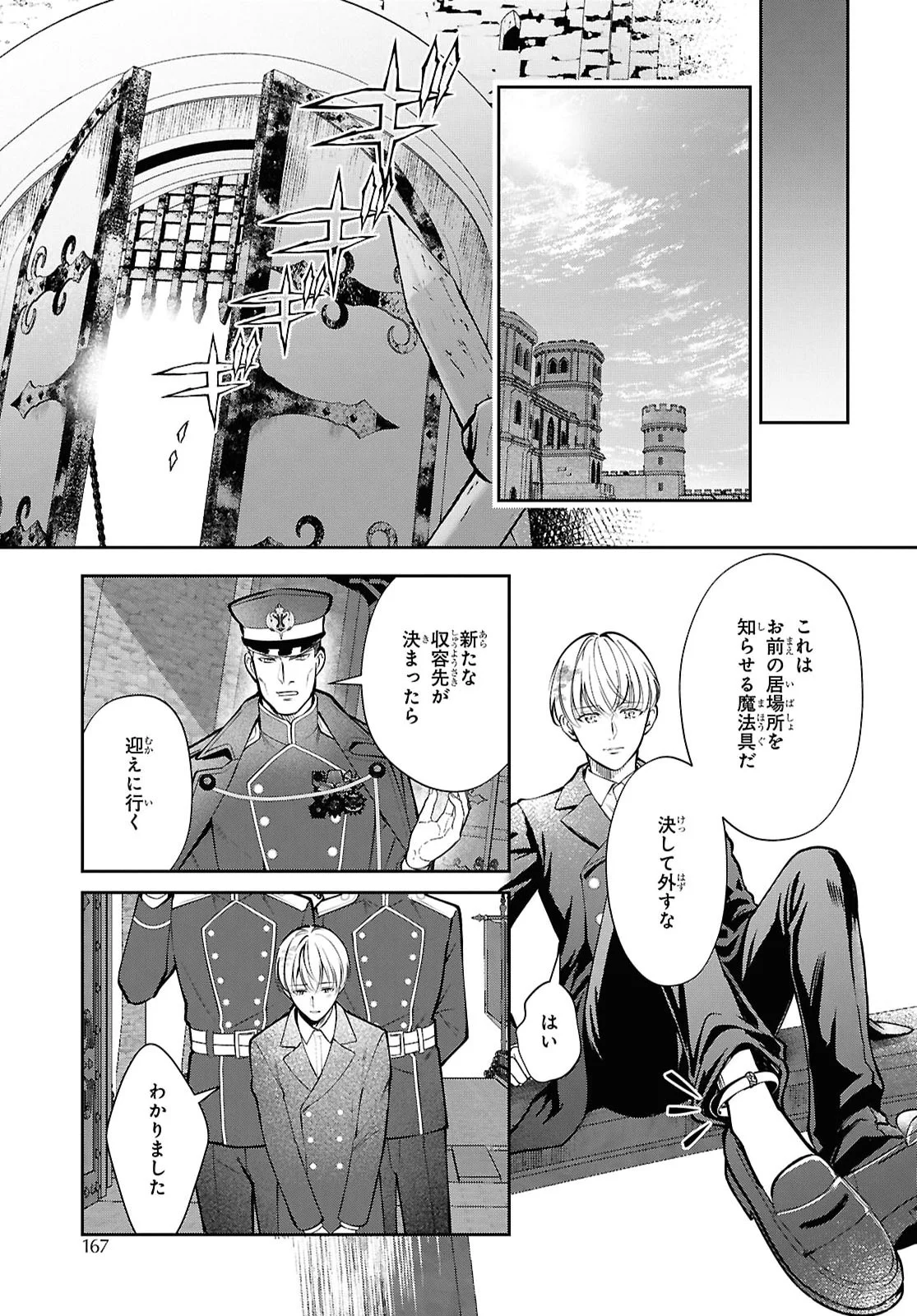 REKKA NO KETSUZOKU Chap 14.2 - Pic 11