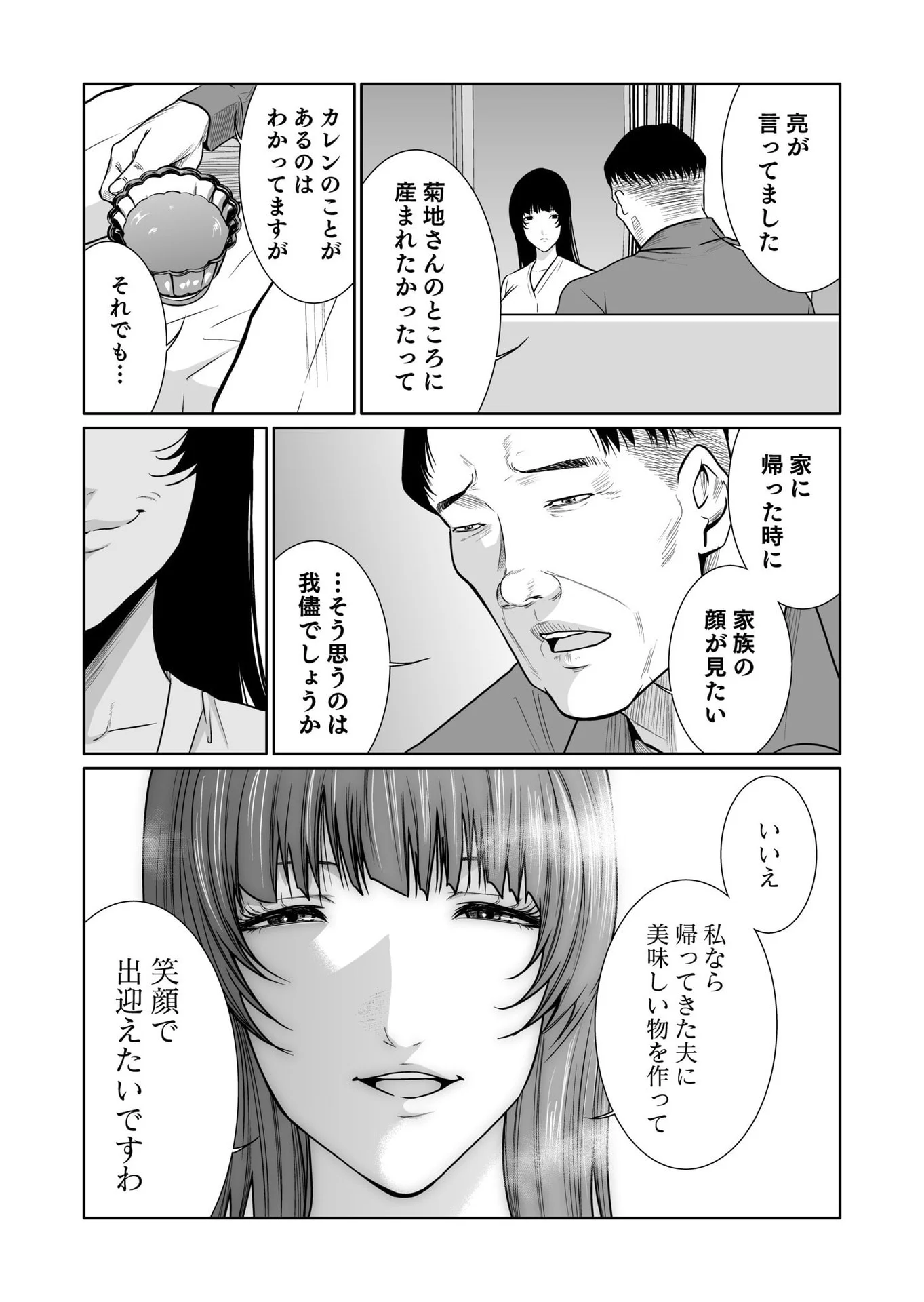 Kyouiku Mama Saeko - Konoko no Tamenara Chap 10 - Pic 17