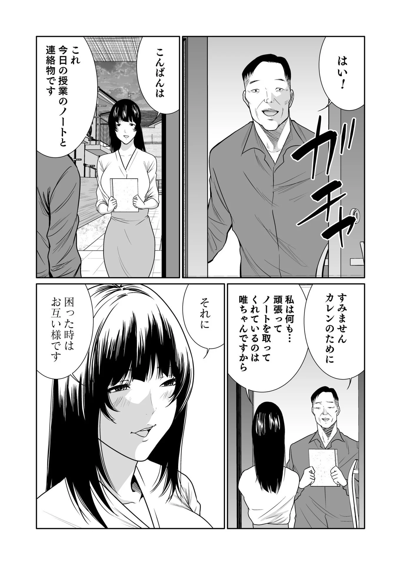 Kyouiku Mama Saeko - Konoko no Tamenara Chap 10 - Pic 13