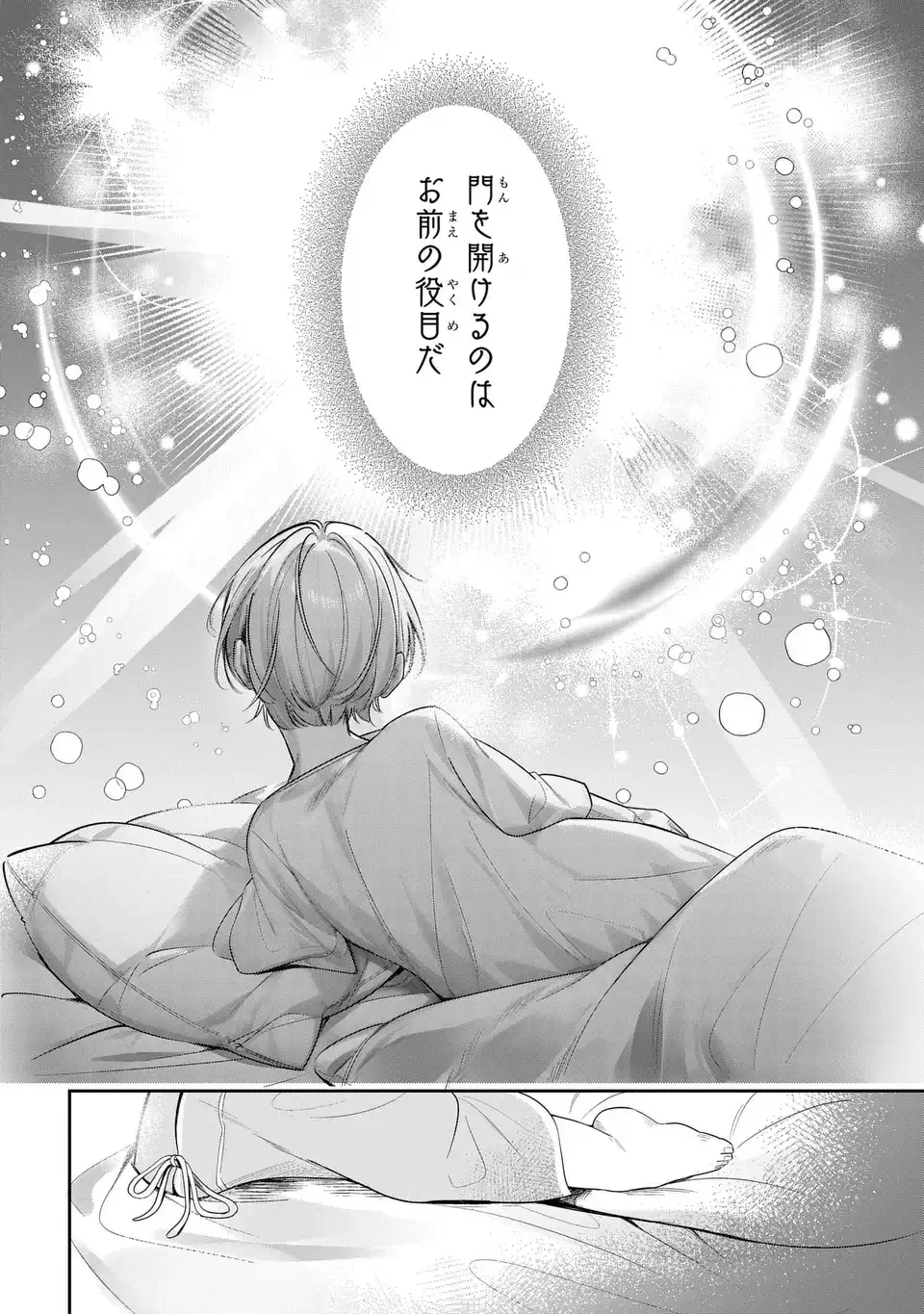 REKKA NO KETSUZOKU Chap 1 - Pic 16
