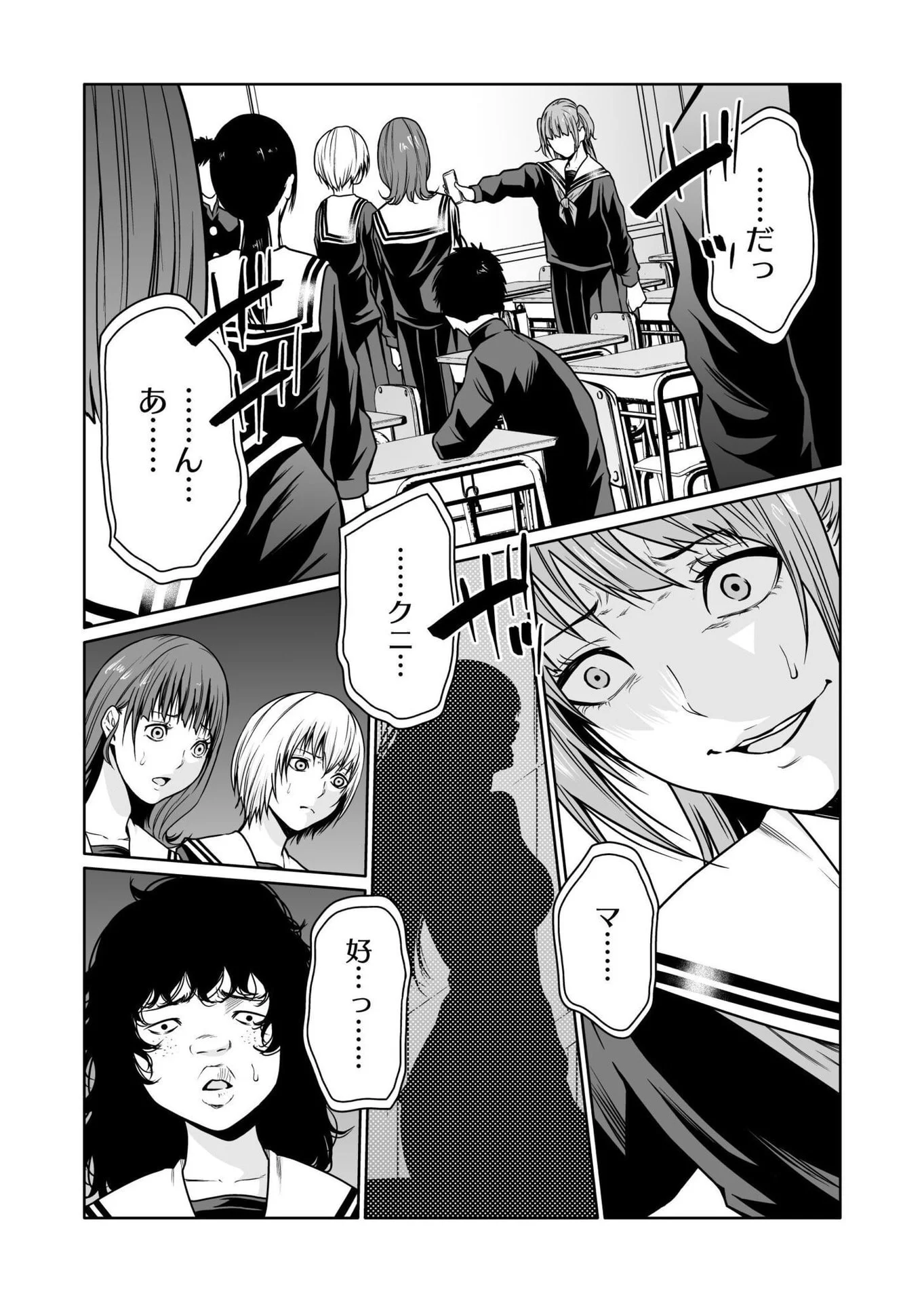 Kyouiku Mama Saeko - Konoko no Tamenara Chap 6 - Pic 26