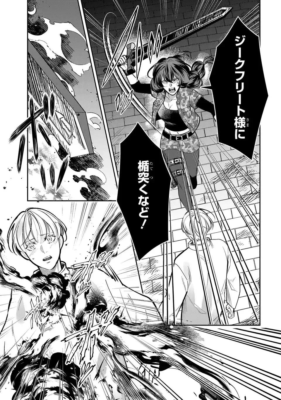 REKKA NO KETSUZOKU Chap 14.1 - Pic 7