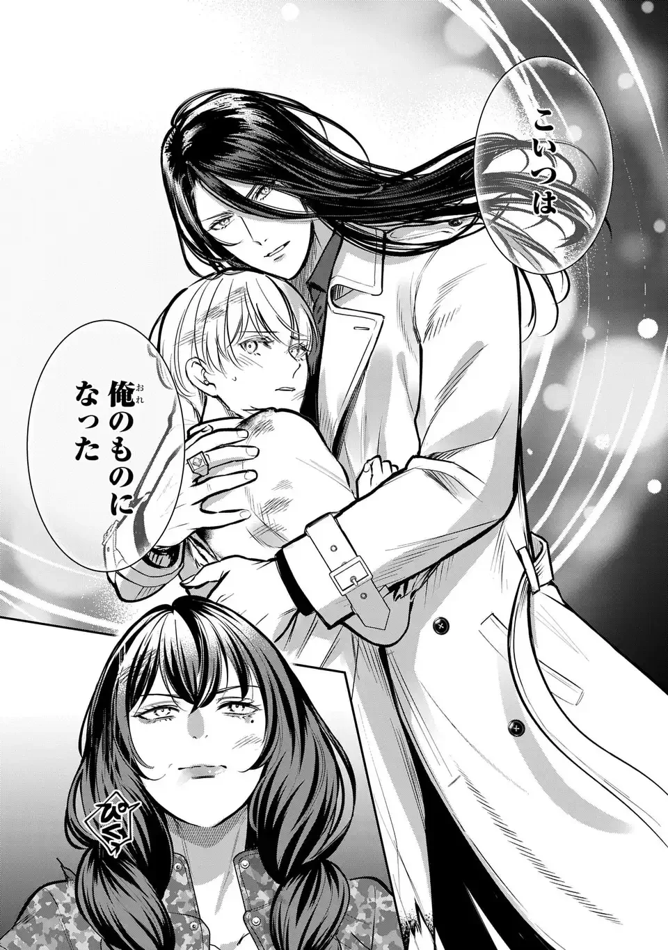 REKKA NO KETSUZOKU Chap 14.1 - Pic 18