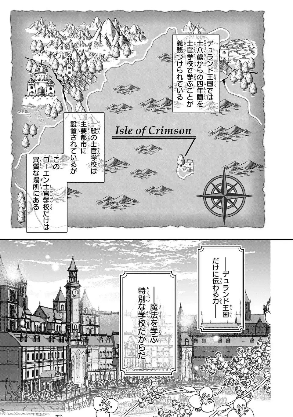 REKKA NO KETSUZOKU Chap 1 - Pic 21