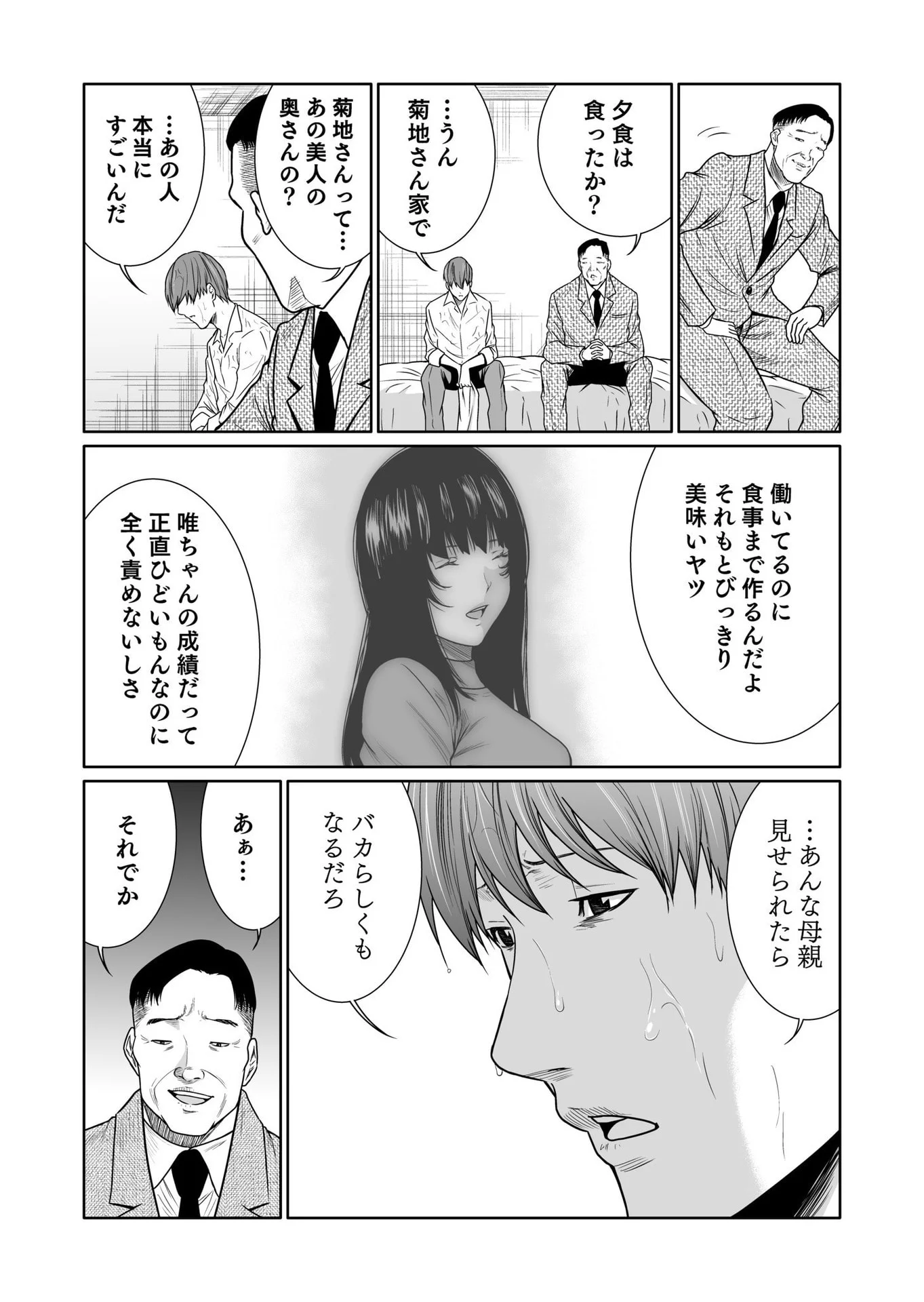 Kyouiku Mama Saeko - Konoko no Tamenara Chap 10 - Pic 2