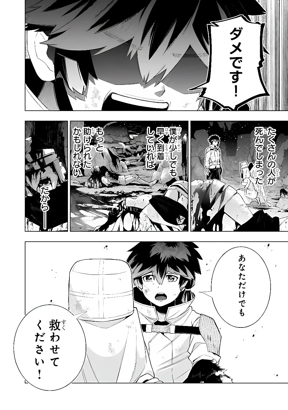 KYUUTEI KAGISHI, [TIME STOP (LOCK)] TO [MOLECULAR DECOMPOSITION (RELEASE)] NO NOURYOKU WO KAKUSHITEITARA TSUIHOU SARERU ~FUUN SHITEITA MAOU GA ABAREDASHITA MITAI DAKEDO, S-RANK BOUKENSHA TO DUNGEON SEIHA SURU NODE MOU OSOI DESU~ Chapter 14 - Page 10