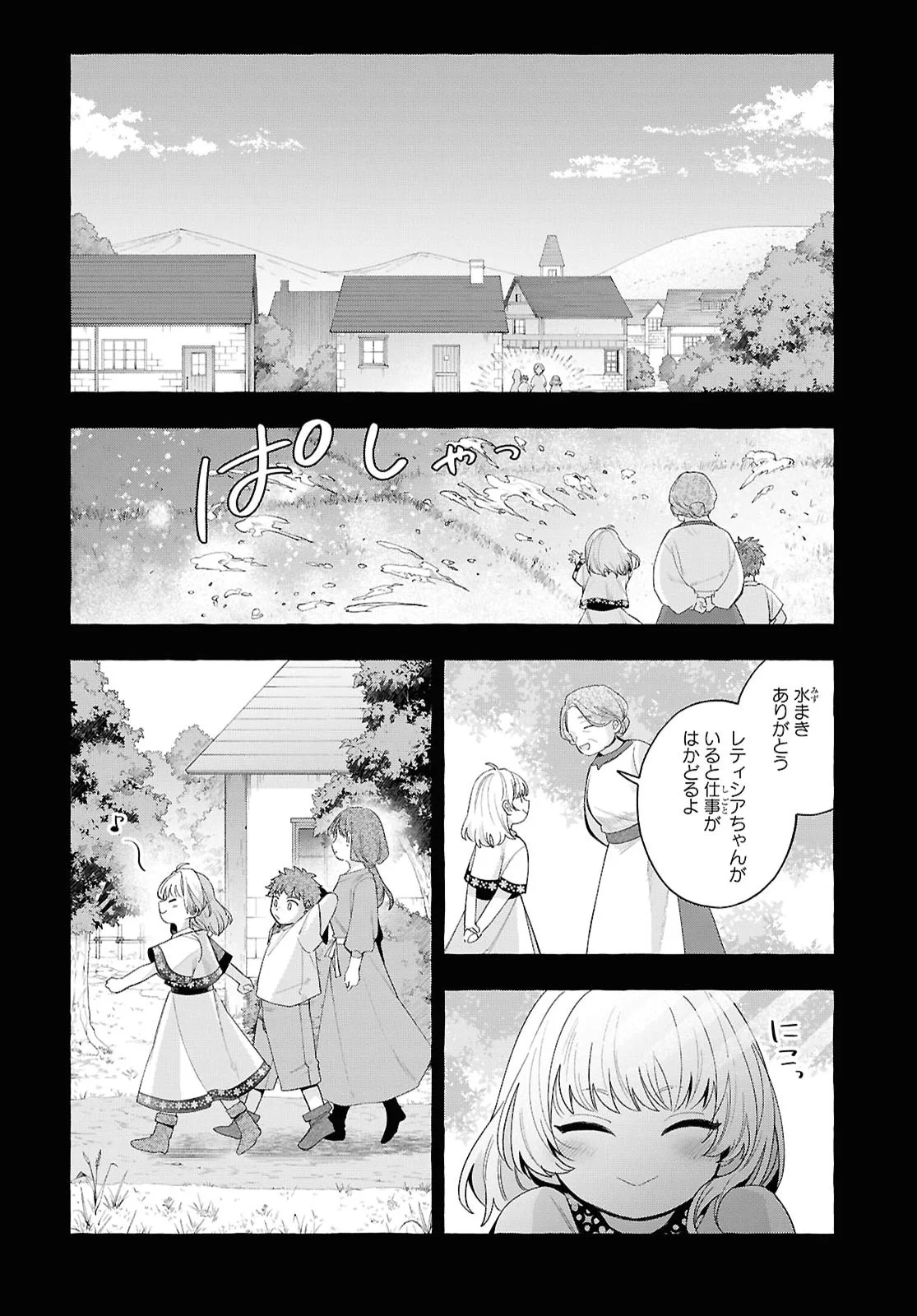 WATASHI NO TSUKUTTA SENNEN OUKOKU TENSAI MADOUSHI NO JIYUU KIMAMANA TENSEI MUSOU-TAN Chapter 11 page 2 - nihonkuni.com