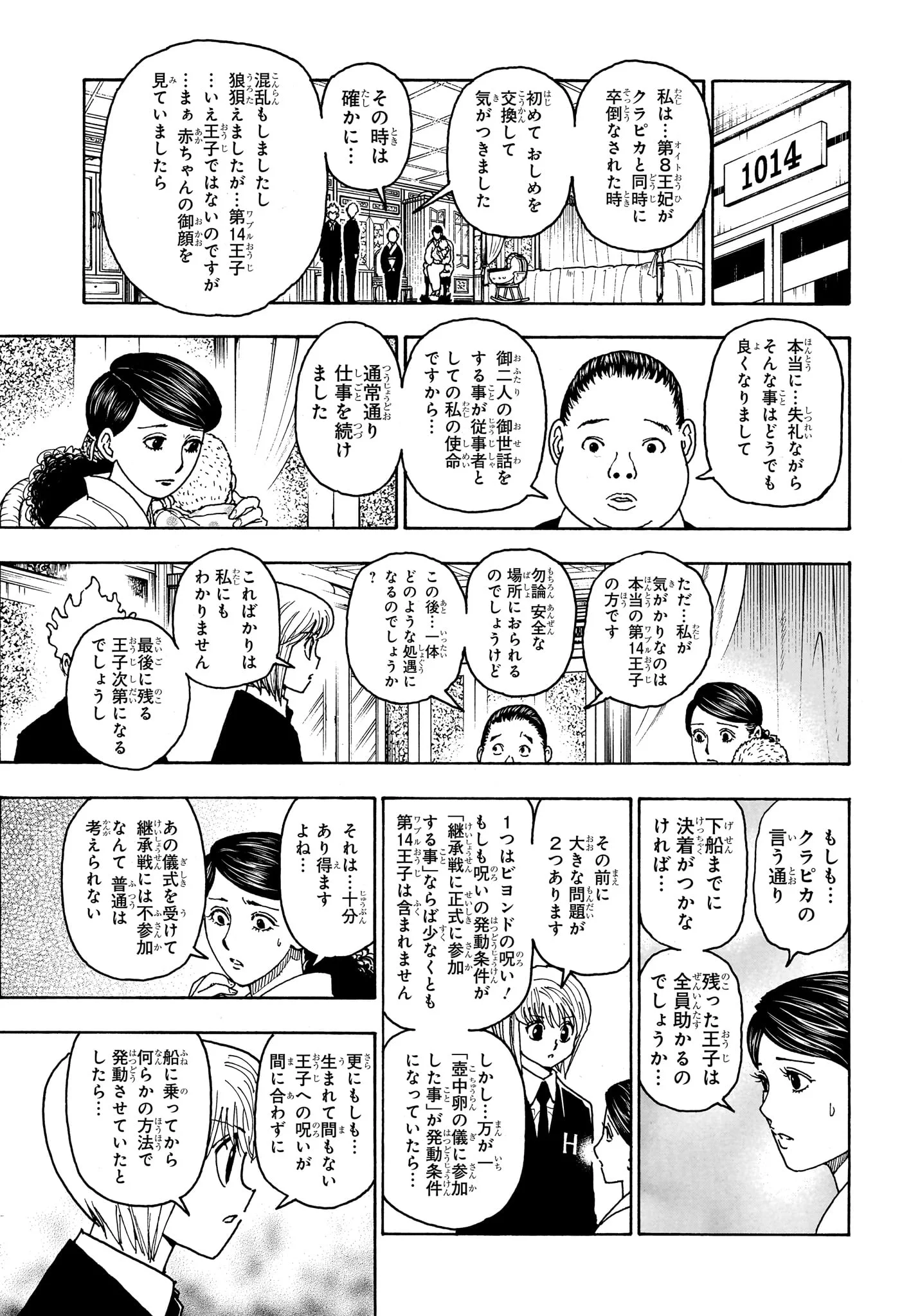 HUNTER X HUNTER - RAW Chap 414 - Pic 9
