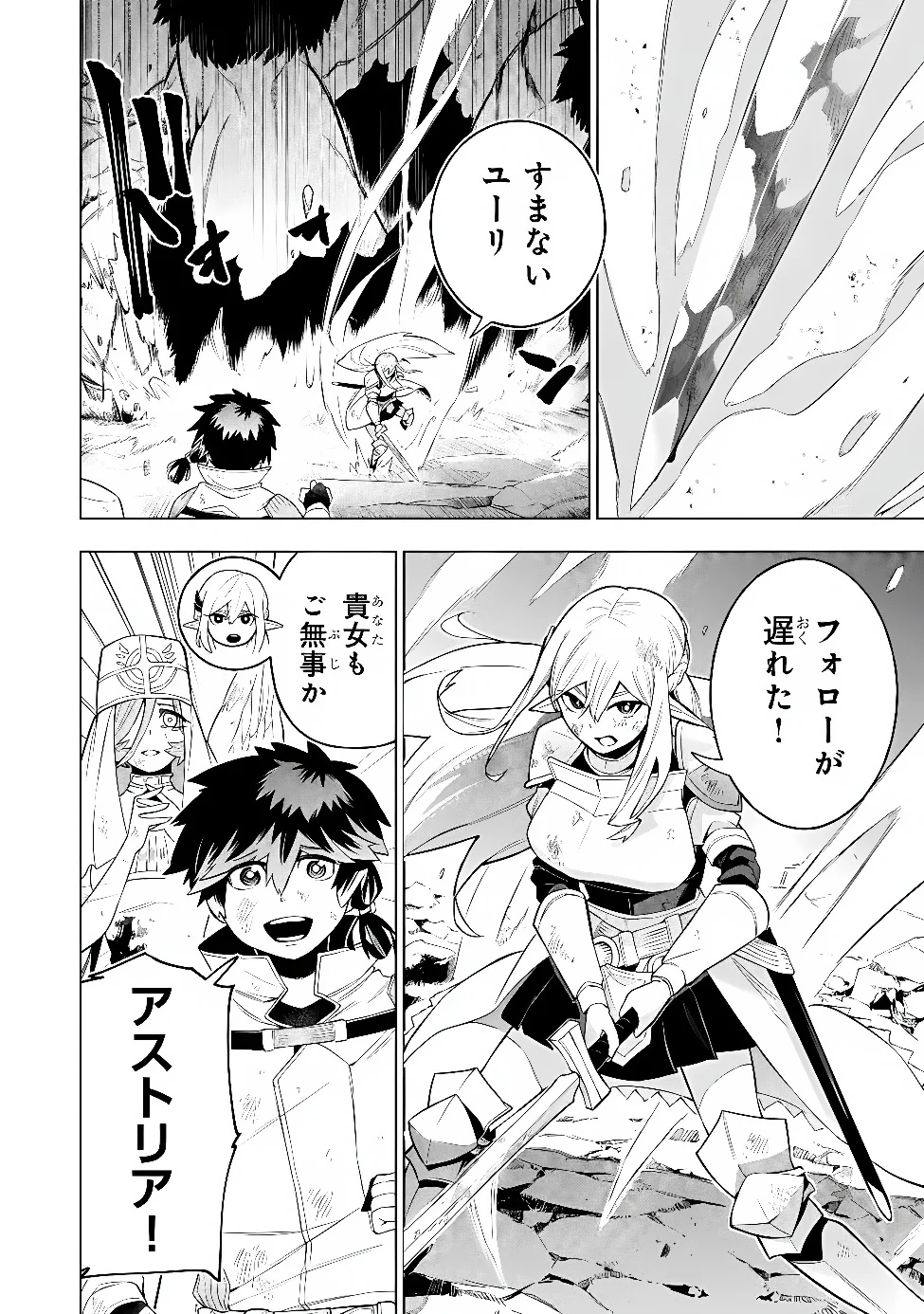 KYUUTEI KAGISHI, [TIME STOP (LOCK)] TO [MOLECULAR DECOMPOSITION (RELEASE)] NO NOURYOKU WO KAKUSHITEITARA TSUIHOU SARERU ~FUUN SHITEITA MAOU GA ABAREDASHITA MITAI DAKEDO, S-RANK BOUKENSHA TO DUNGEON SEIHA SURU NODE MOU OSOI DESU~ Chapter 14 - Page 14