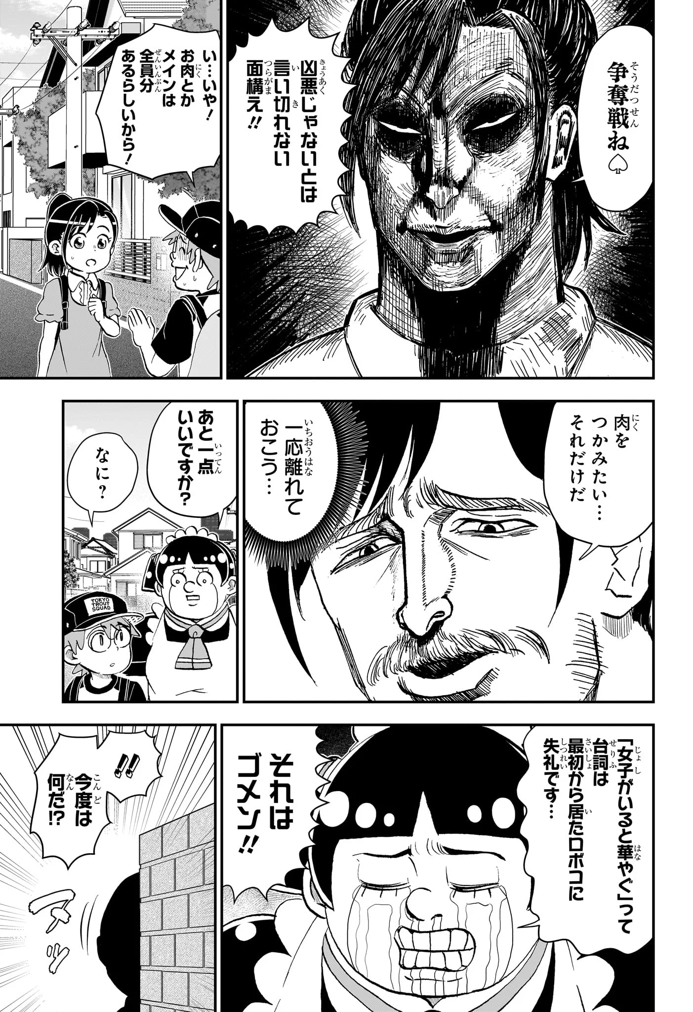 BOKU TO ROBOKO - RAW Chapter 290 page 11 - nihonkuni.com