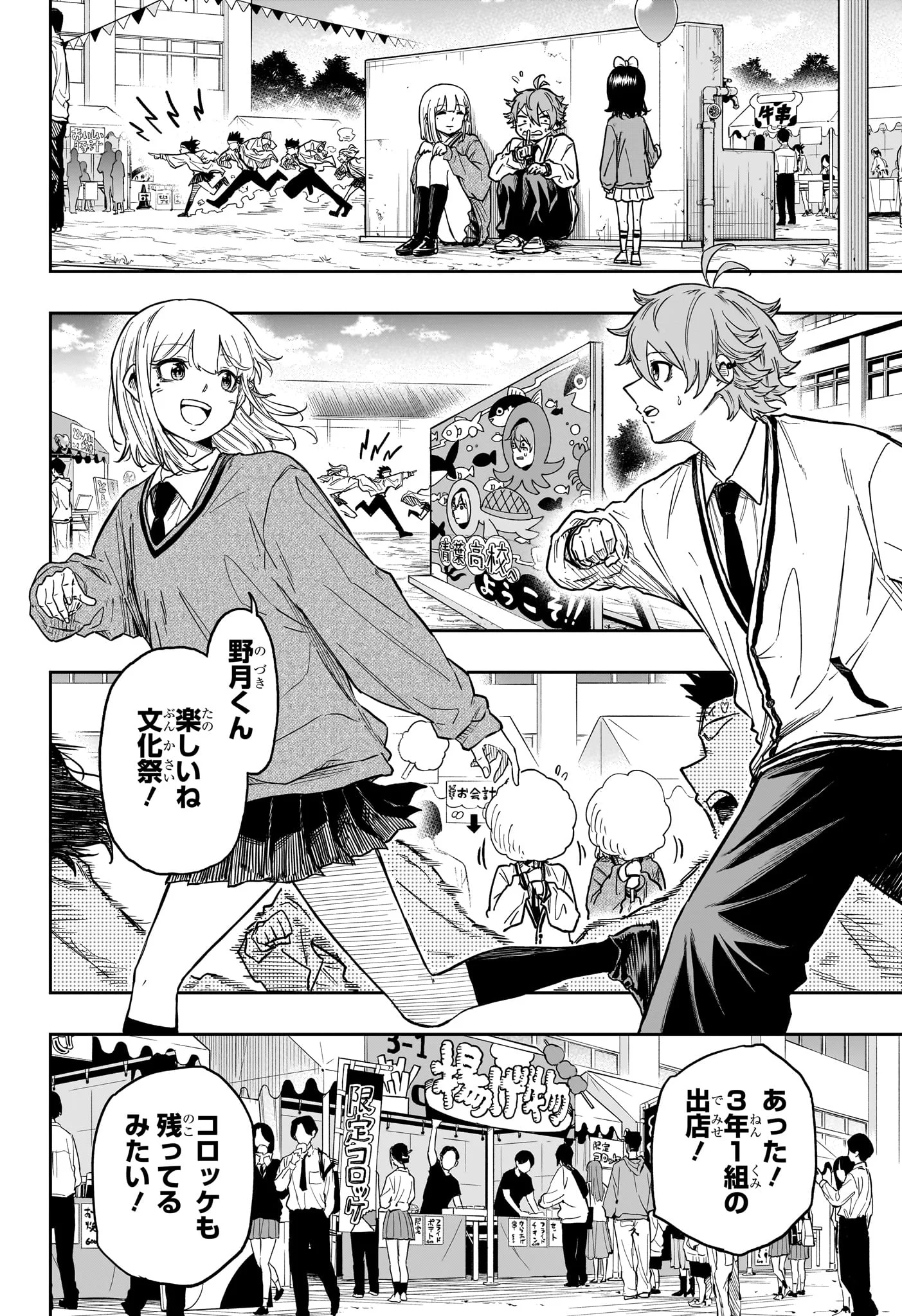 SHINOBIGOTO Chapter 90 page 12 - nihonkuni.com