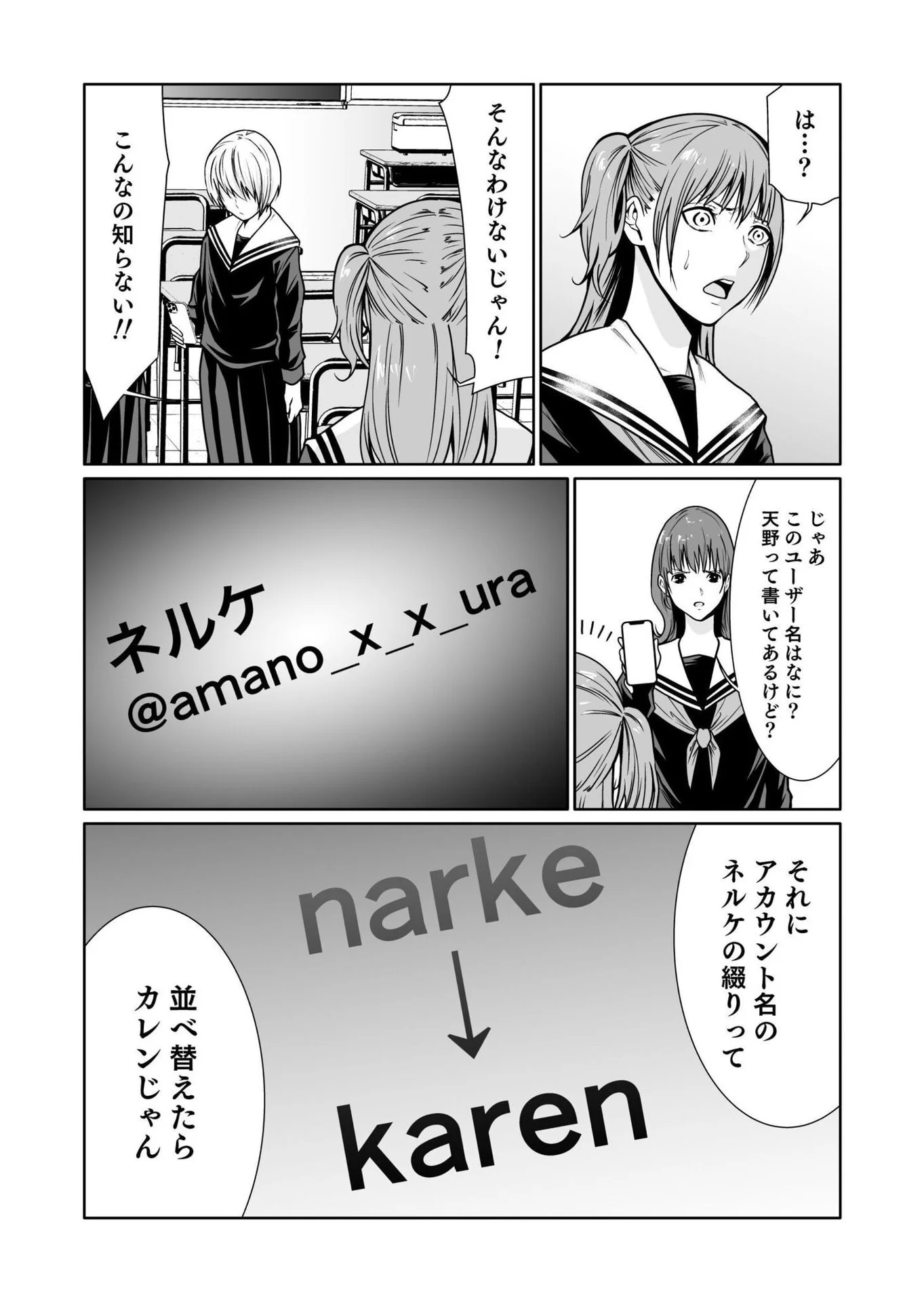 Kyouiku Mama Saeko - Konoko no Tamenara Chap 6 - Pic 23