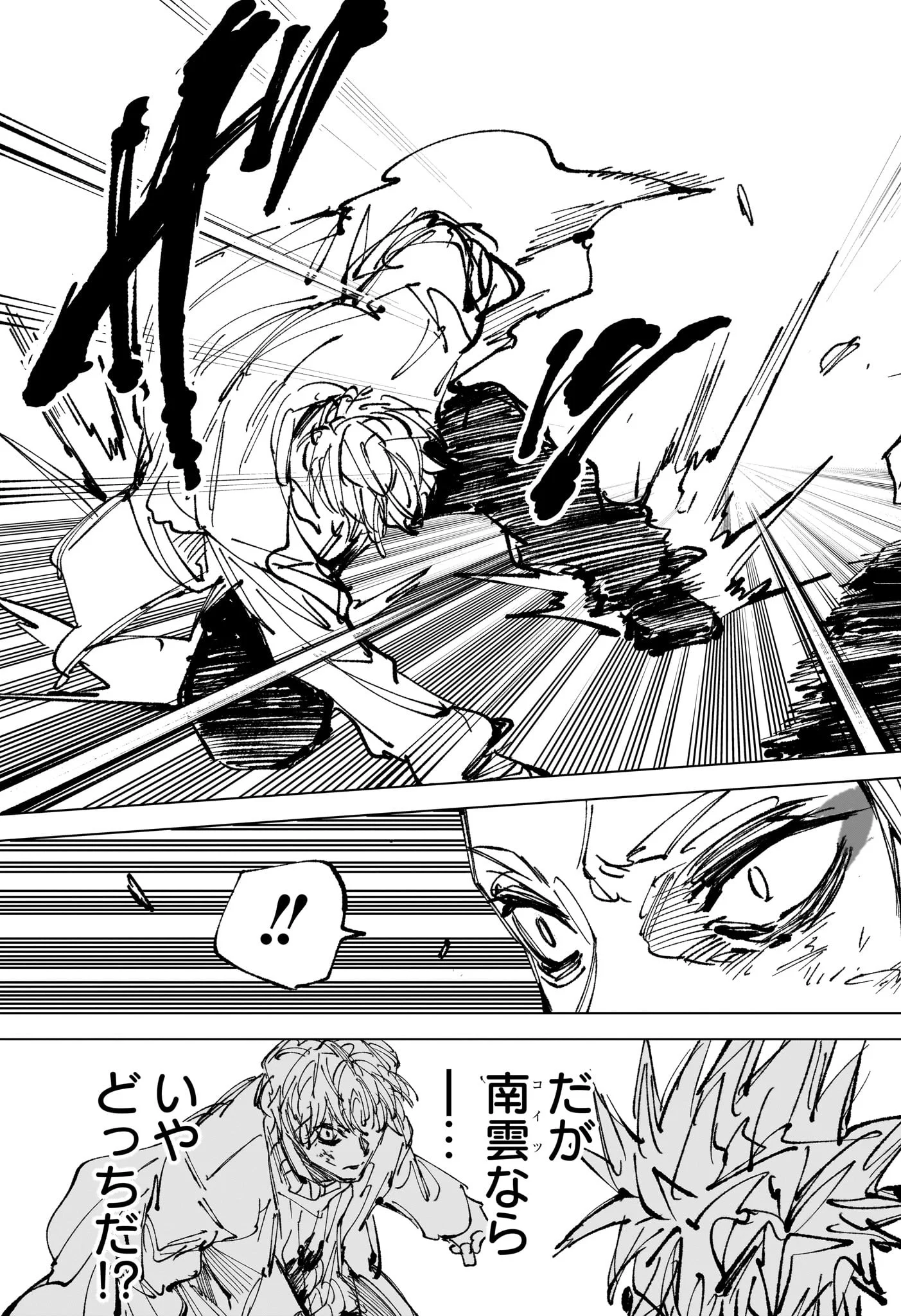 SAKAMOTO DAYS Chapter 268 page 9 - nihonkuni.com