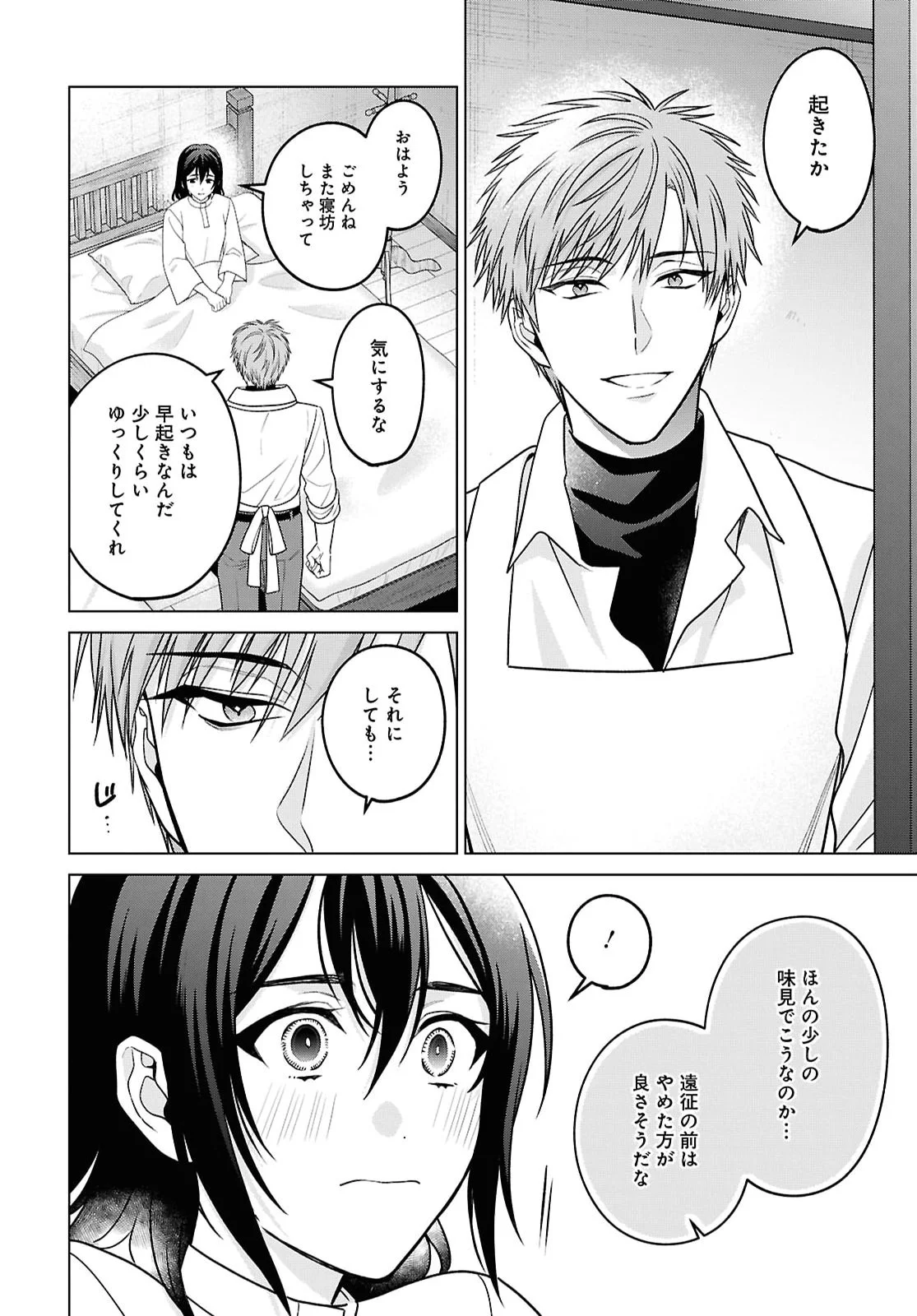 KASEI MADOOUSHI NO ISEKAI SEIKATSU (MANGA) - RAW Chapter 65 page 4 - nihonkuni.com