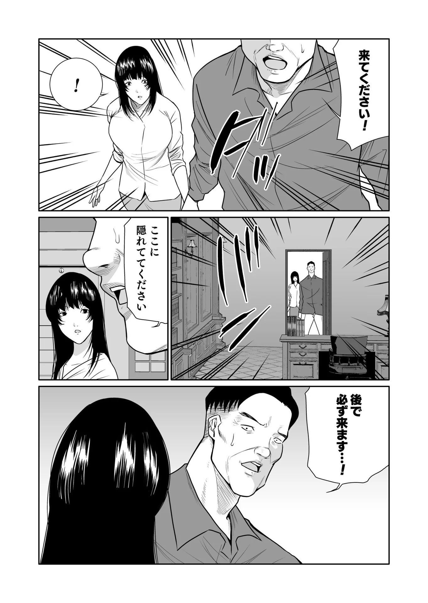Kyouiku Mama Saeko - Konoko no Tamenara Chap 10 - Pic 25