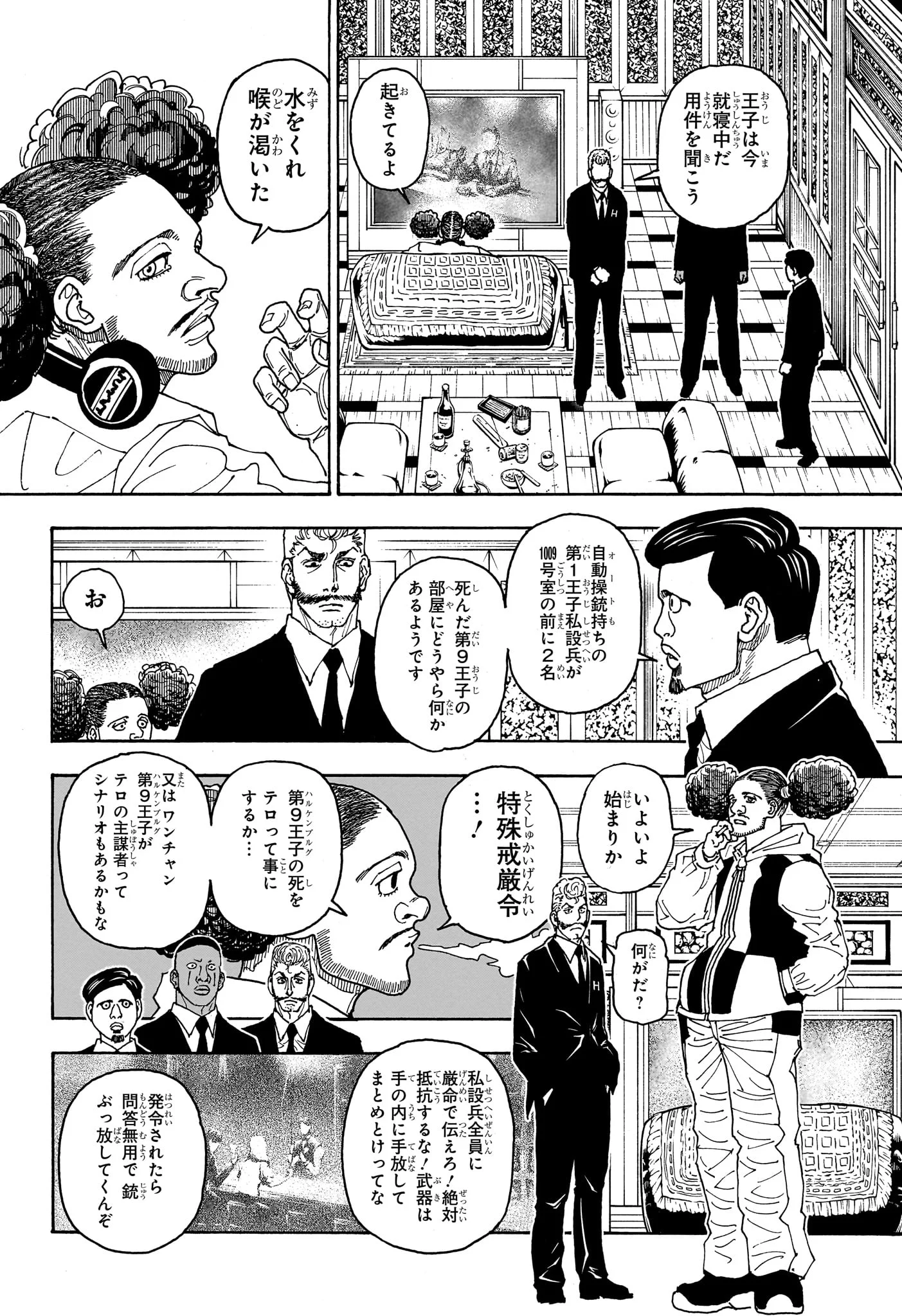 HUNTER X HUNTER - RAW Chap 414 - Pic 4