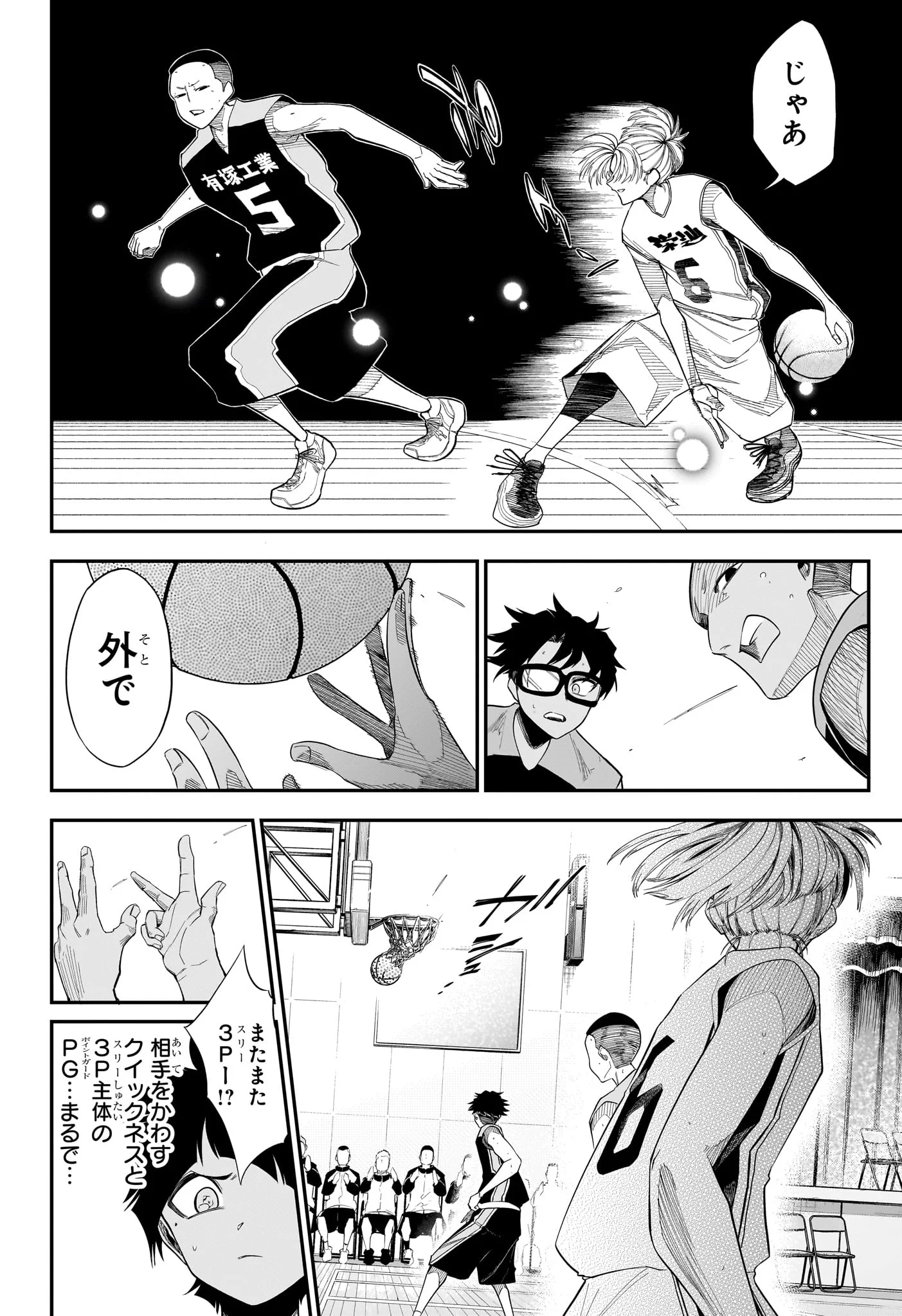 NATSU TO MUSHIKAGO Chapter 14 - Page 14